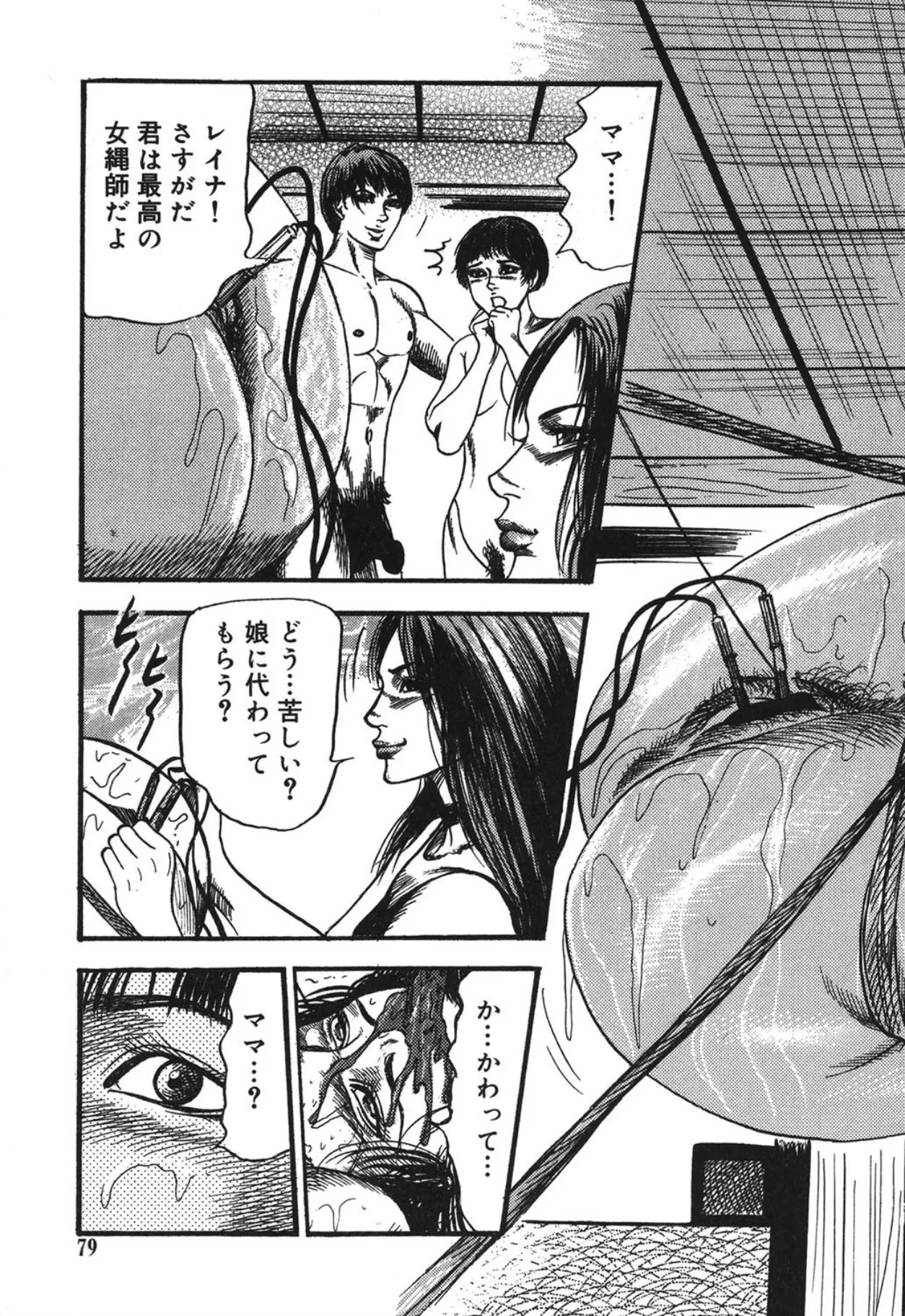 Page 79