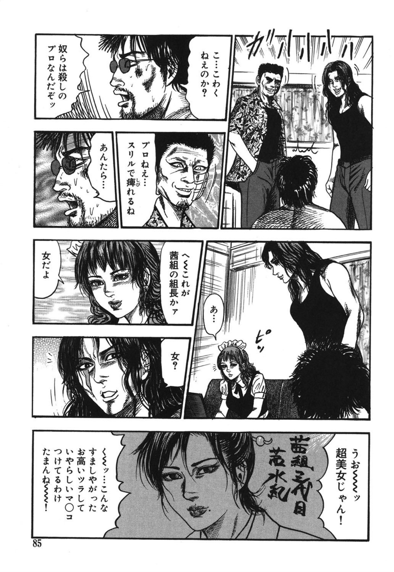 Page 85