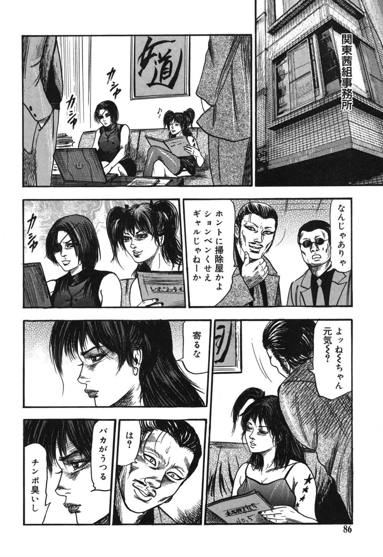 Page 86