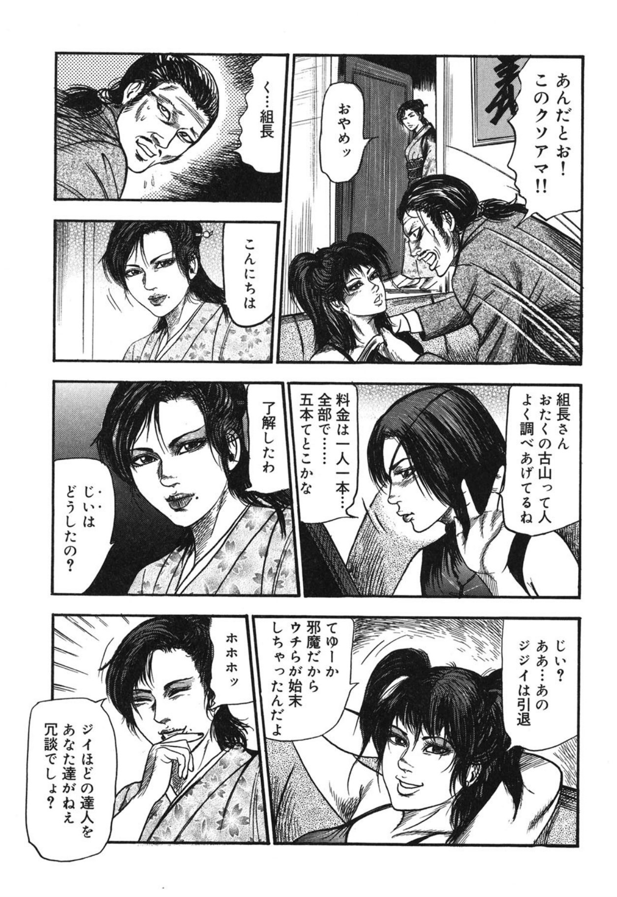 Page 87