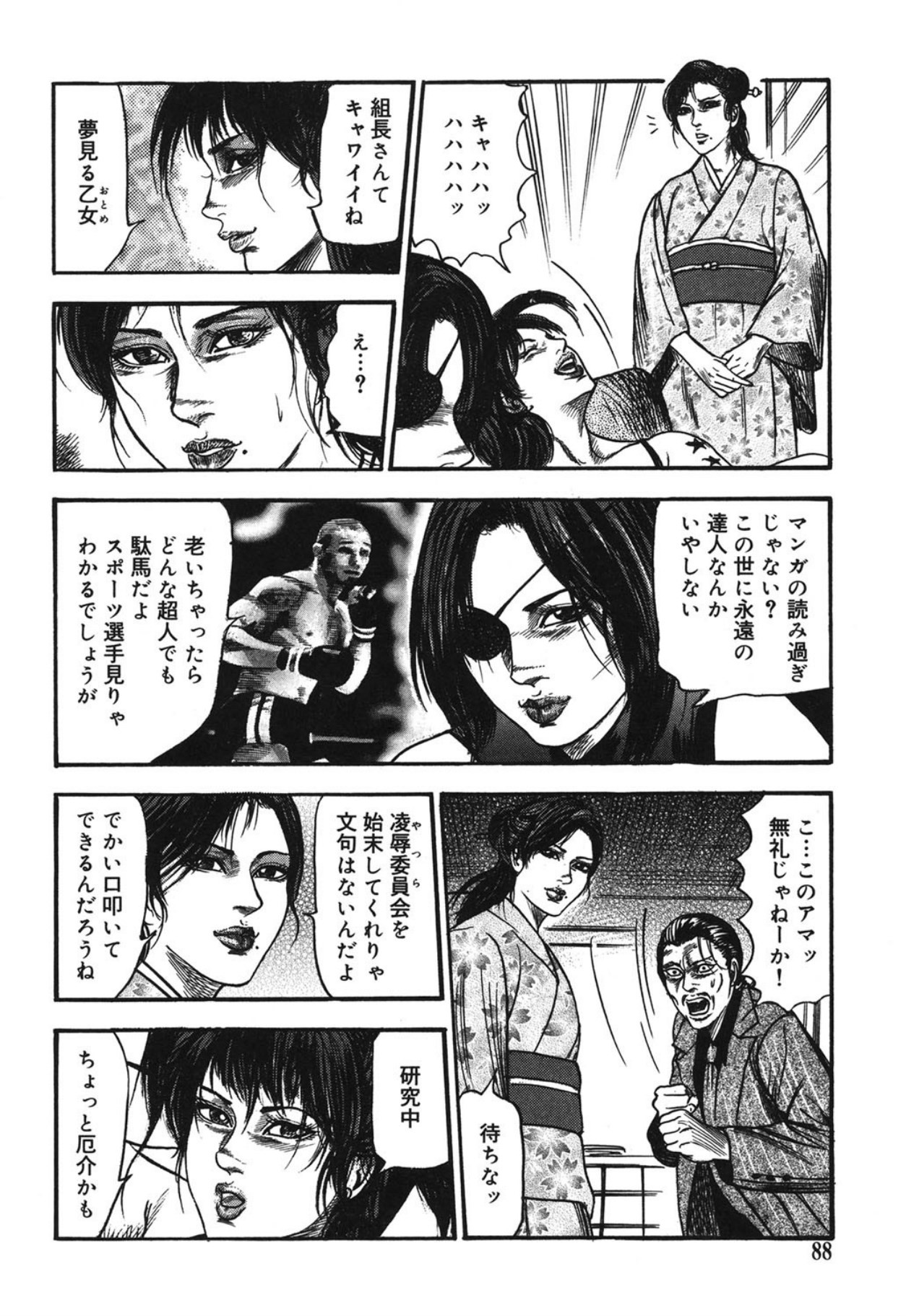 Page 88