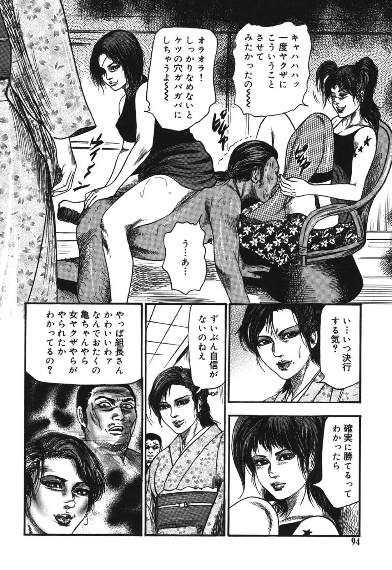 Page 94