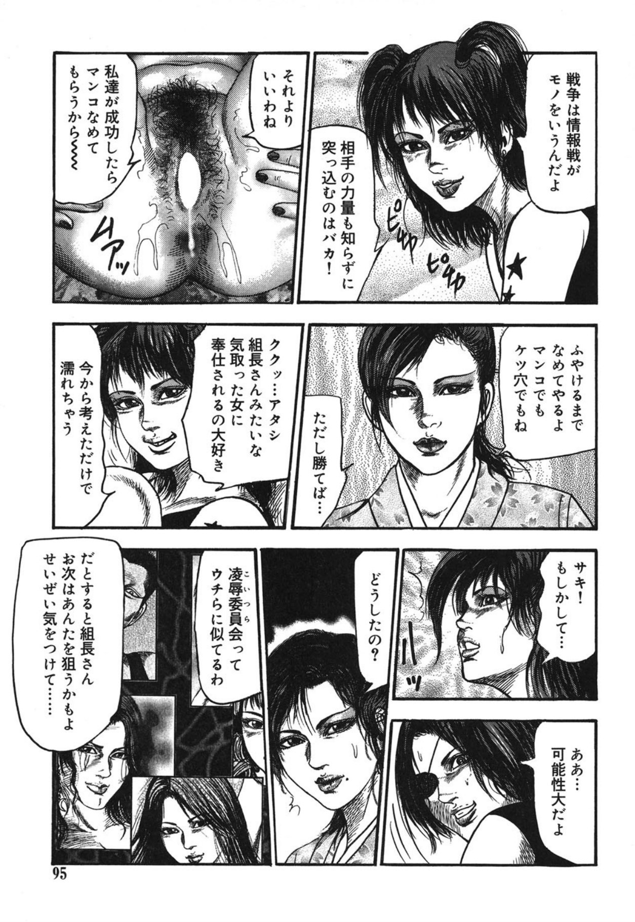 Page 95