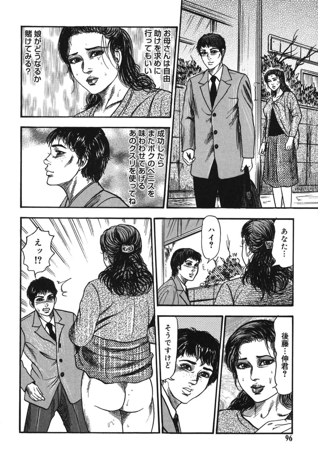 Page 96