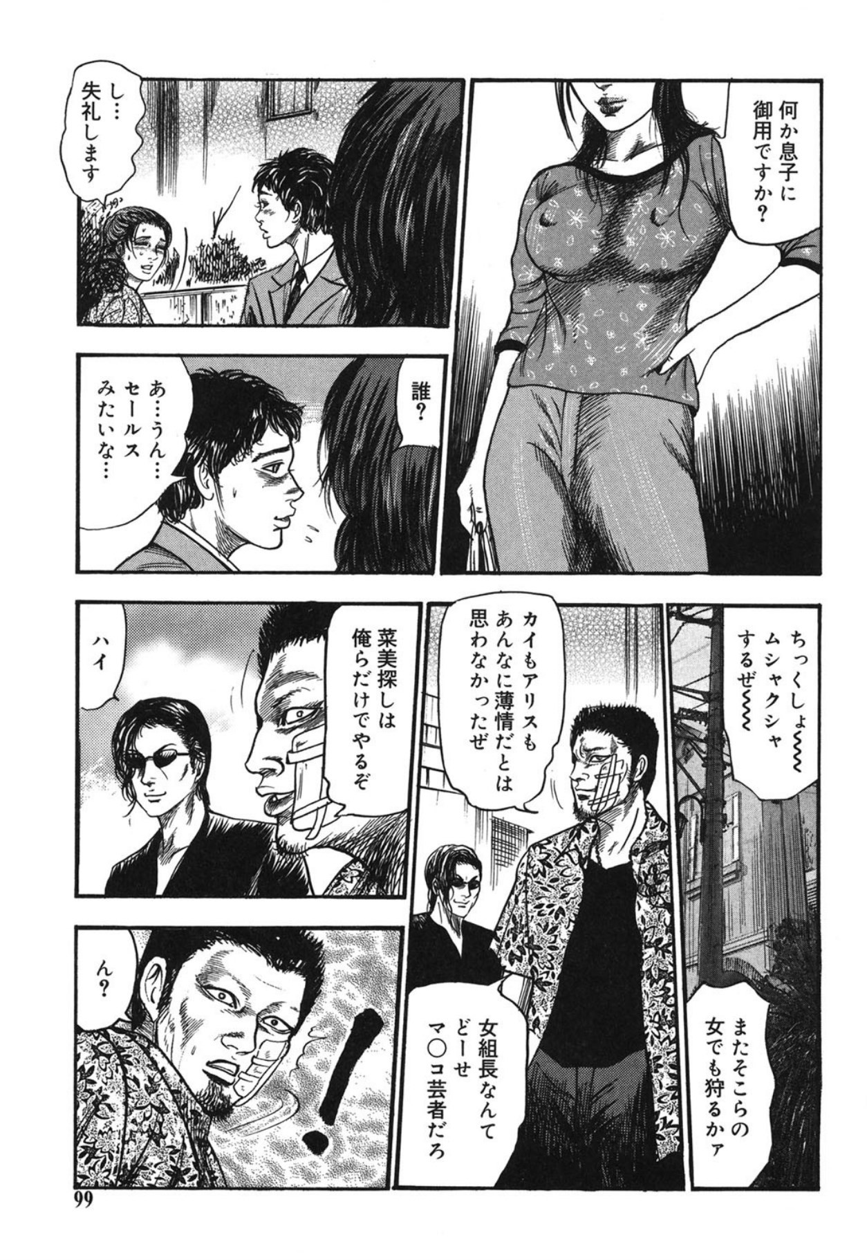 Page 99