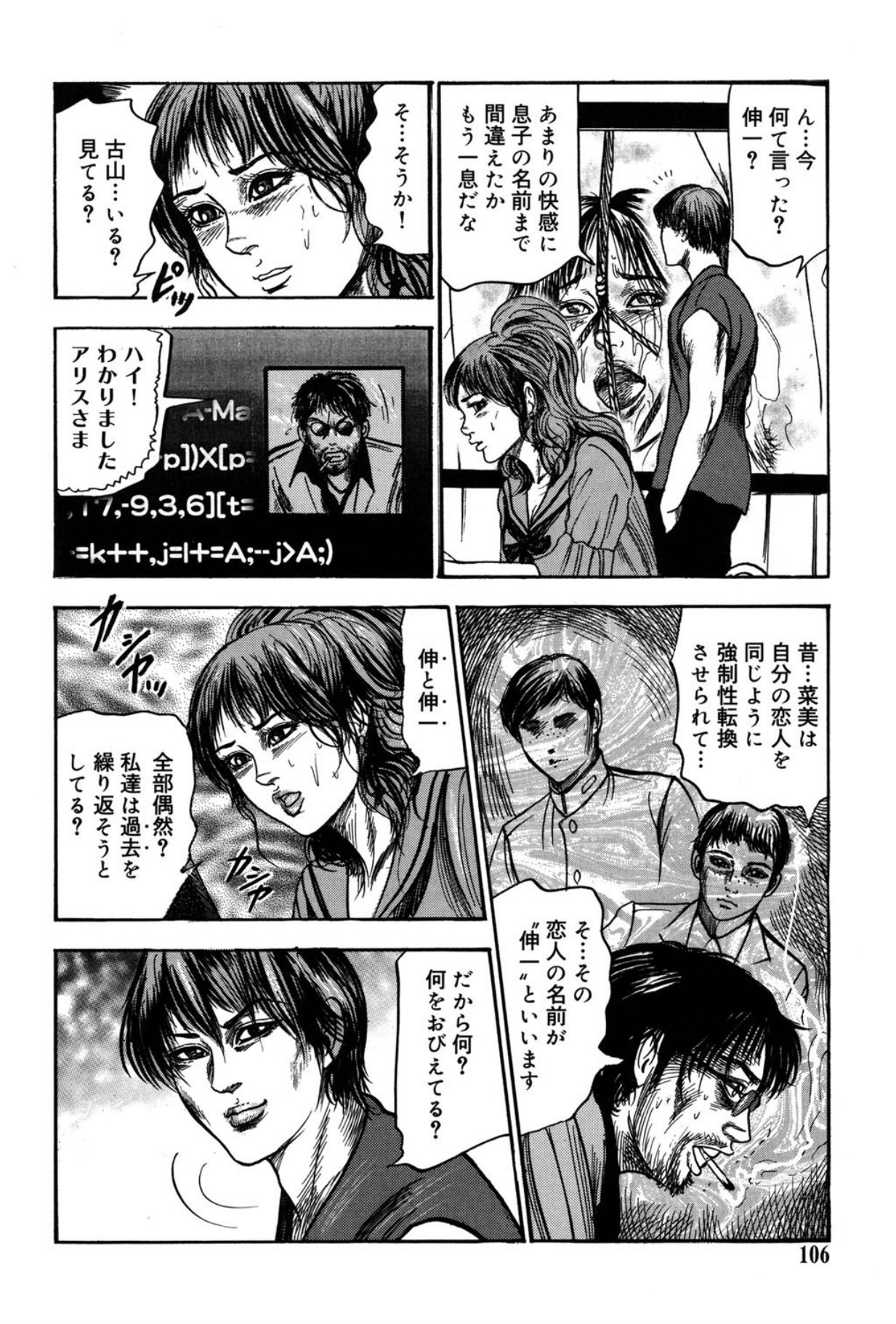 Page 106