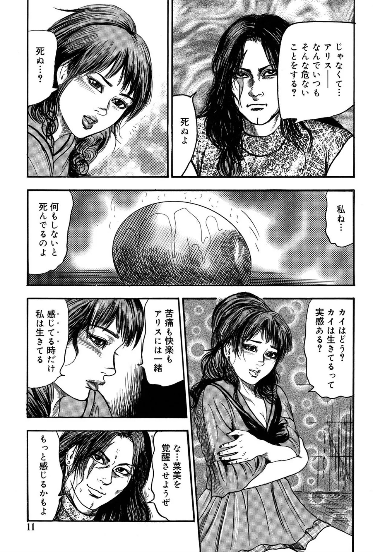 Page 11