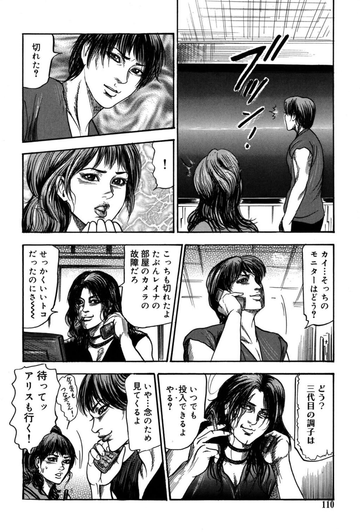 Page 110