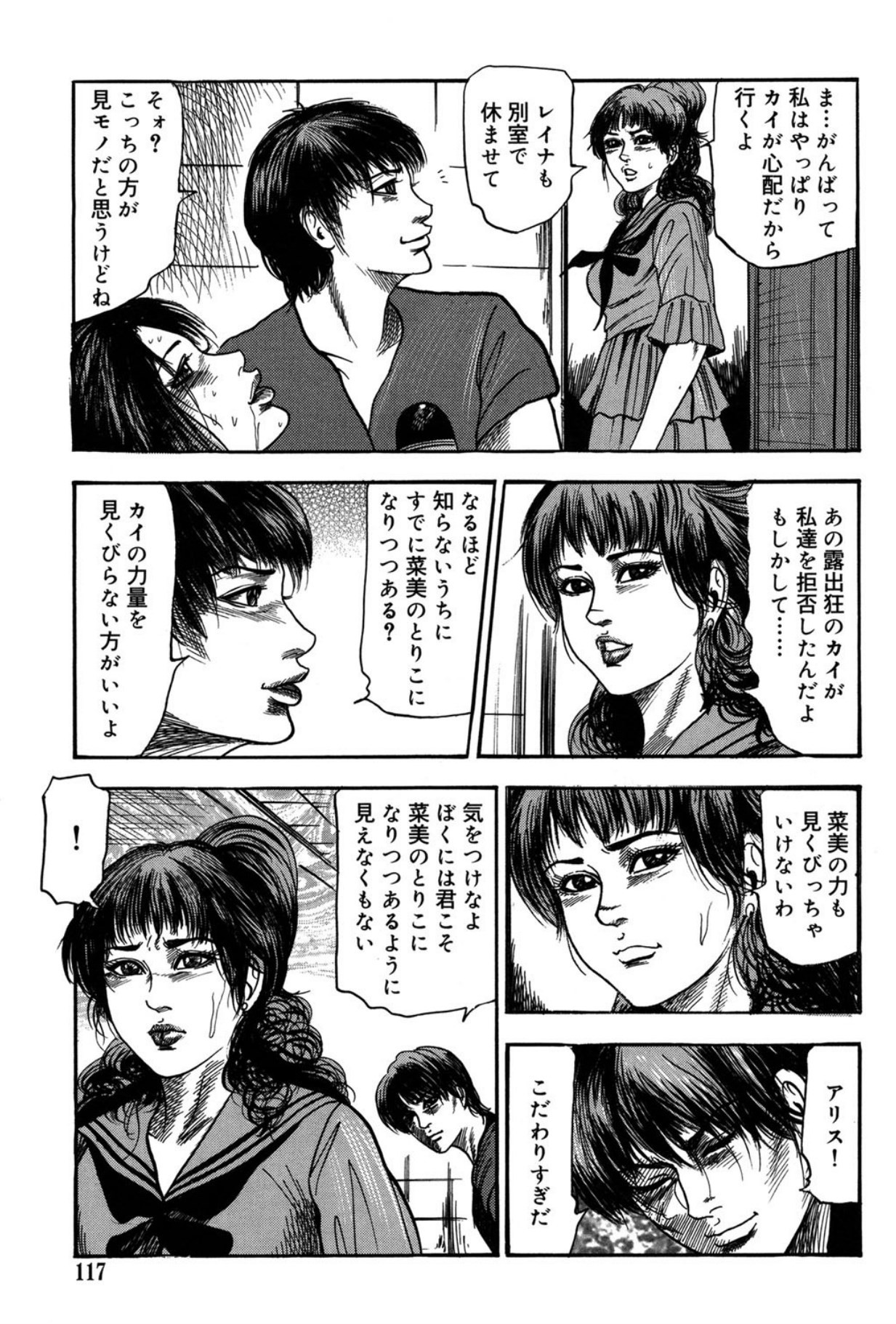 Page 117