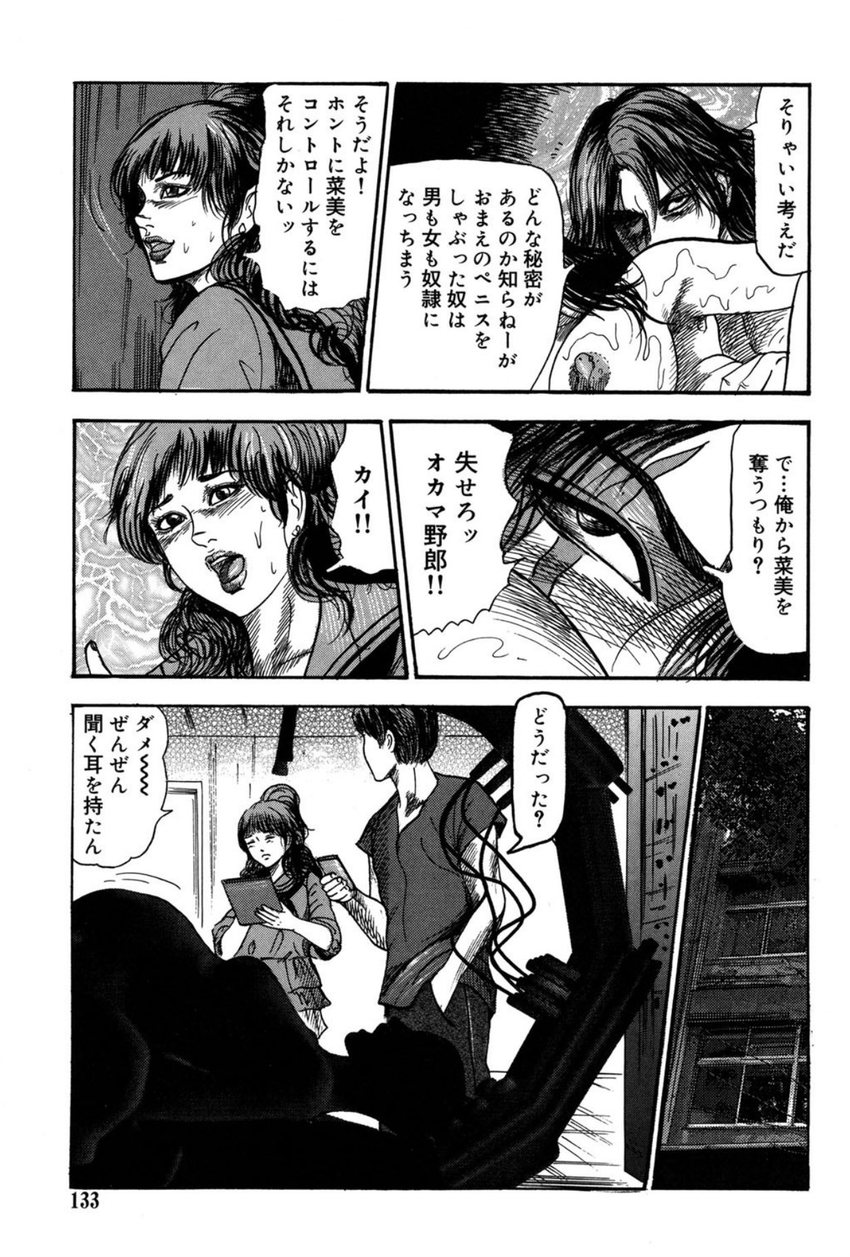 Page 133