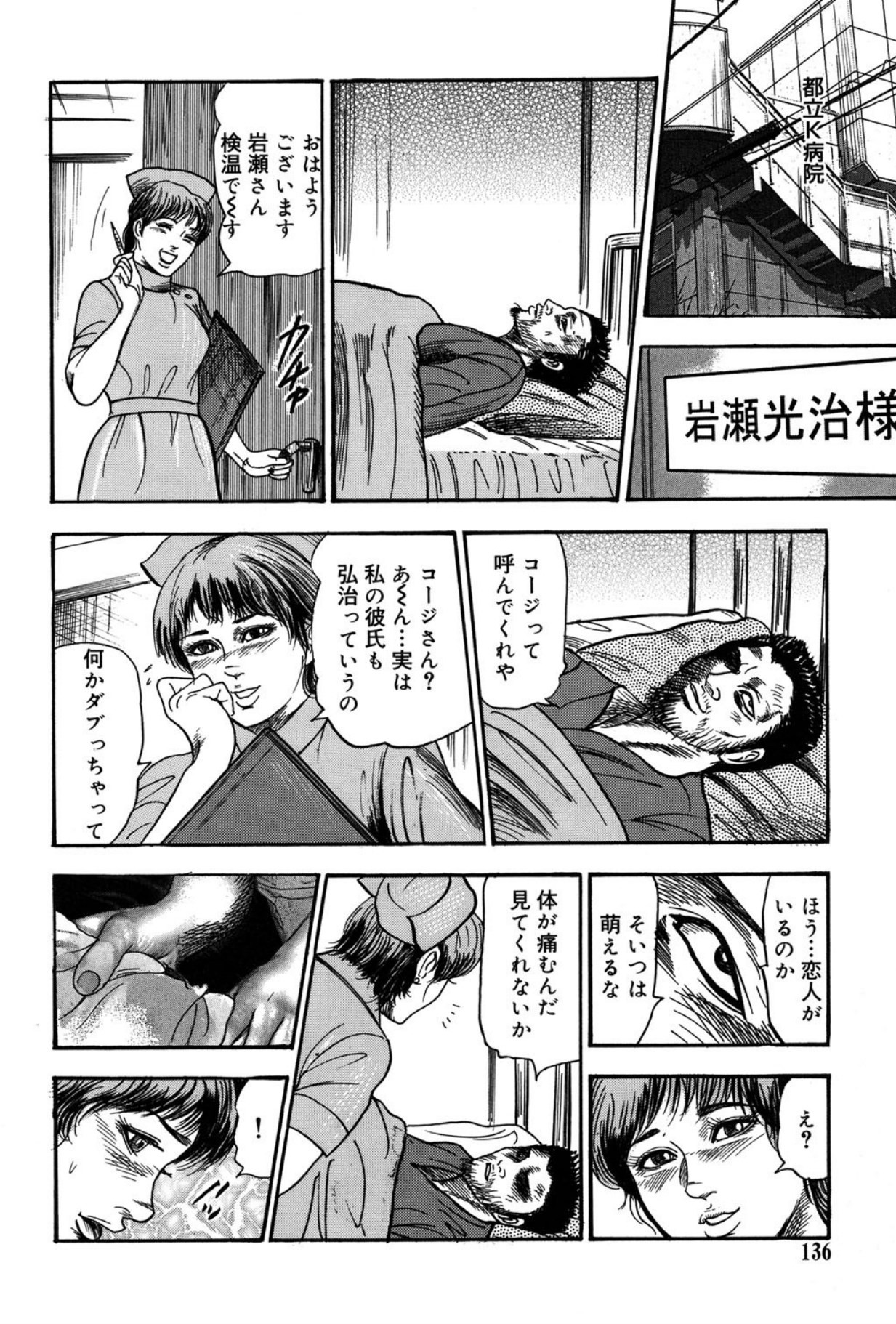 Page 136