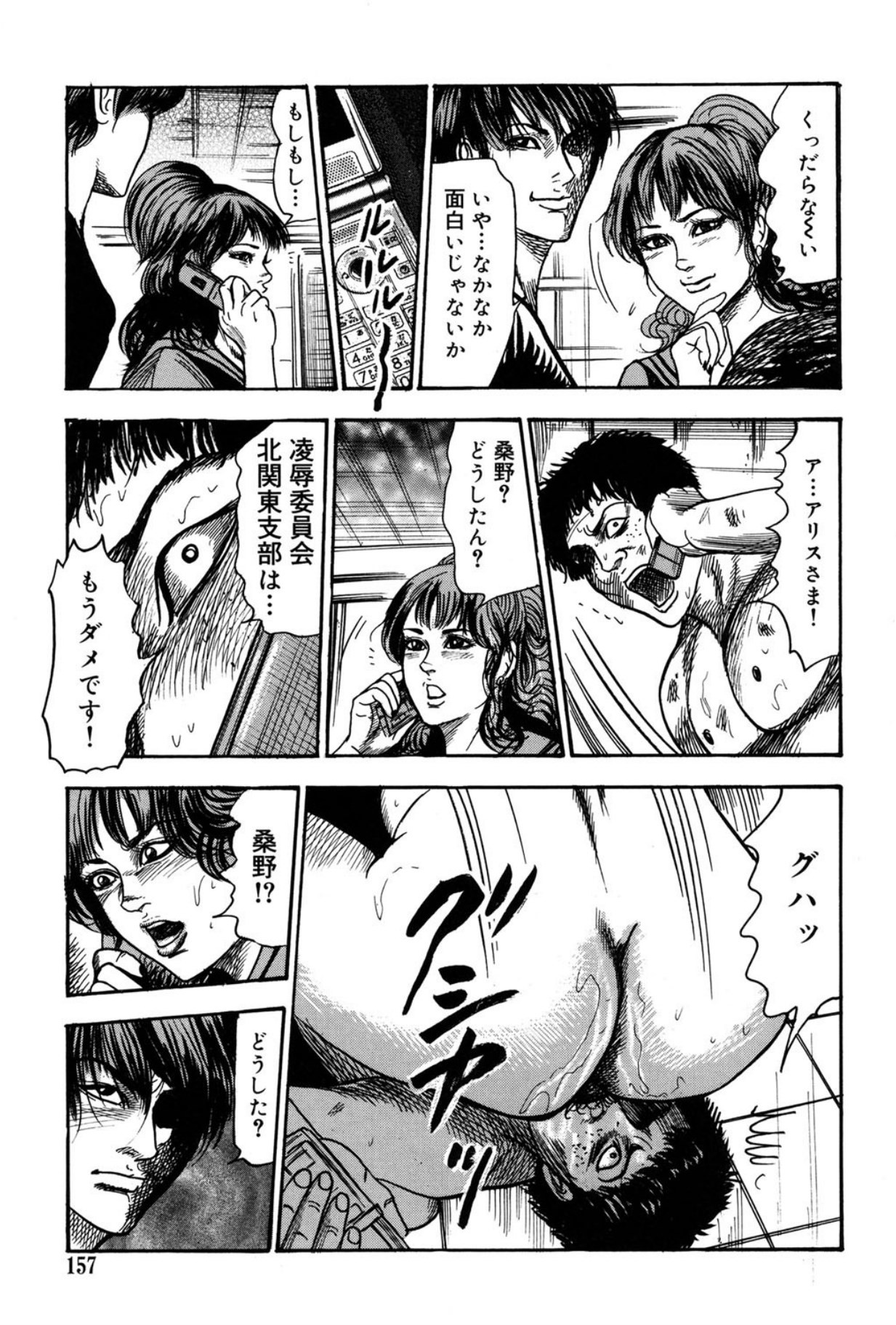 Page 157