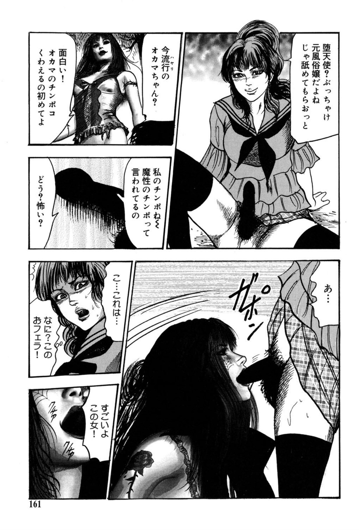 Page 161