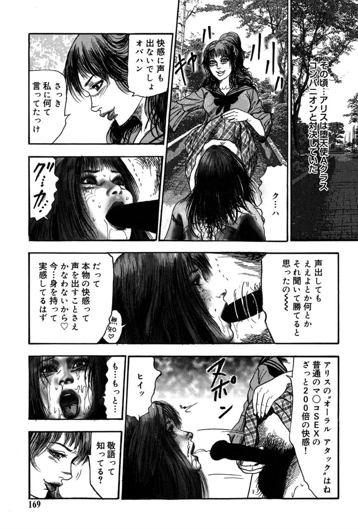 Page 169