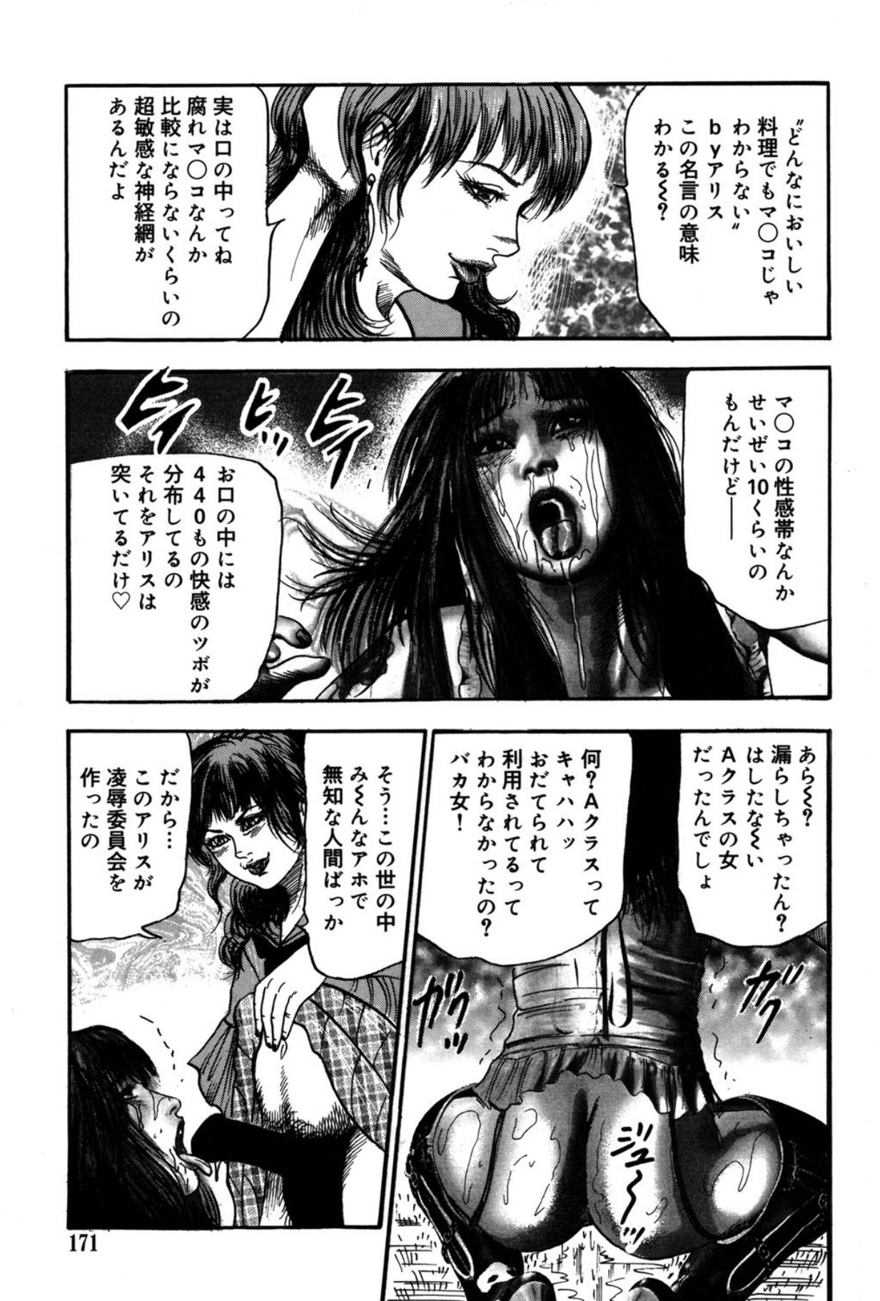 Page 171