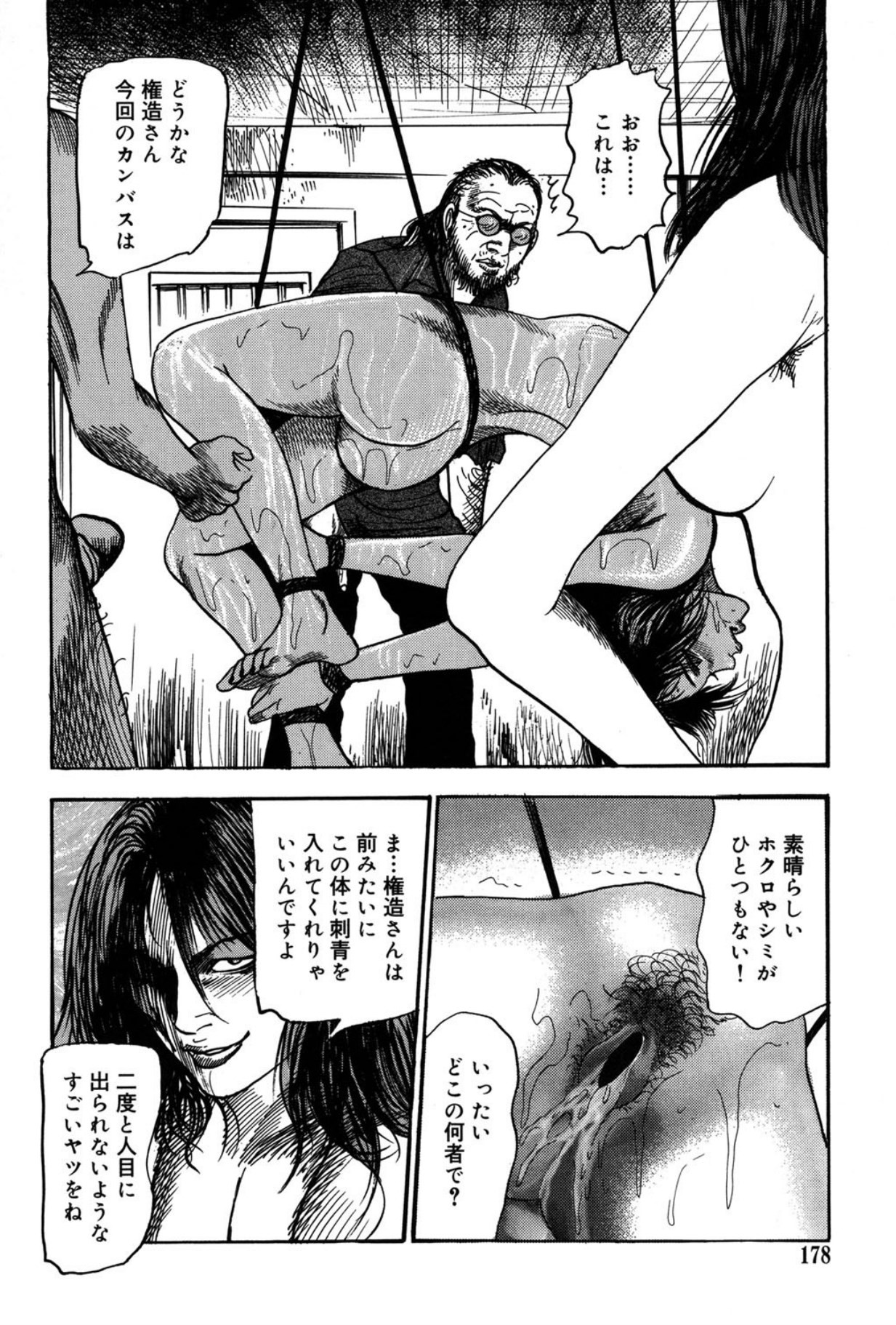 Page 178