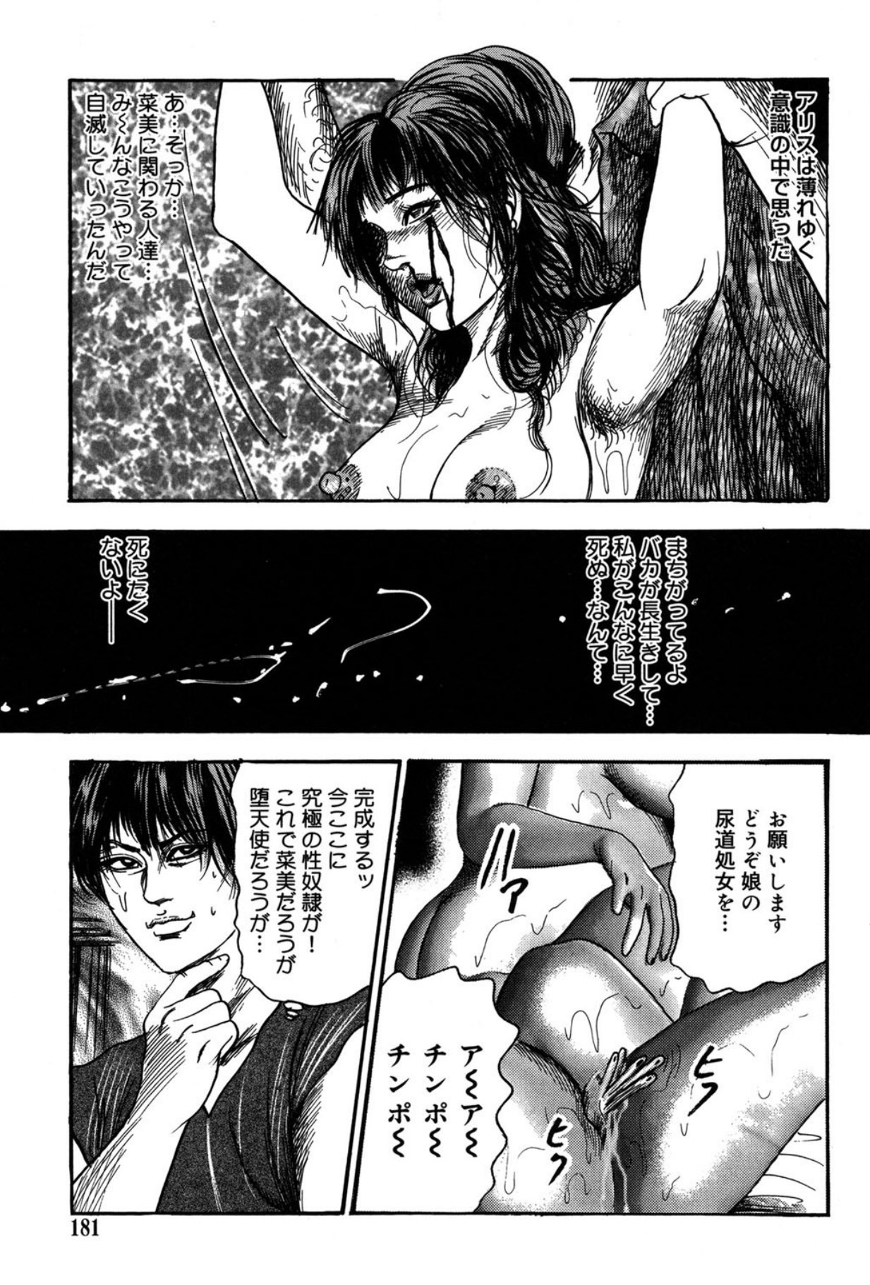 Page 181