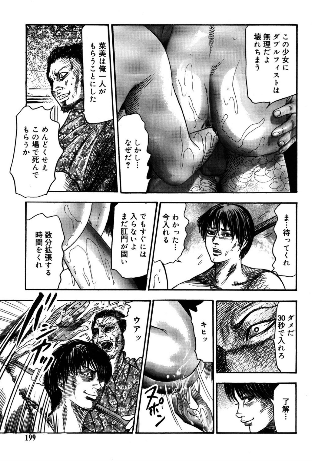Page 199