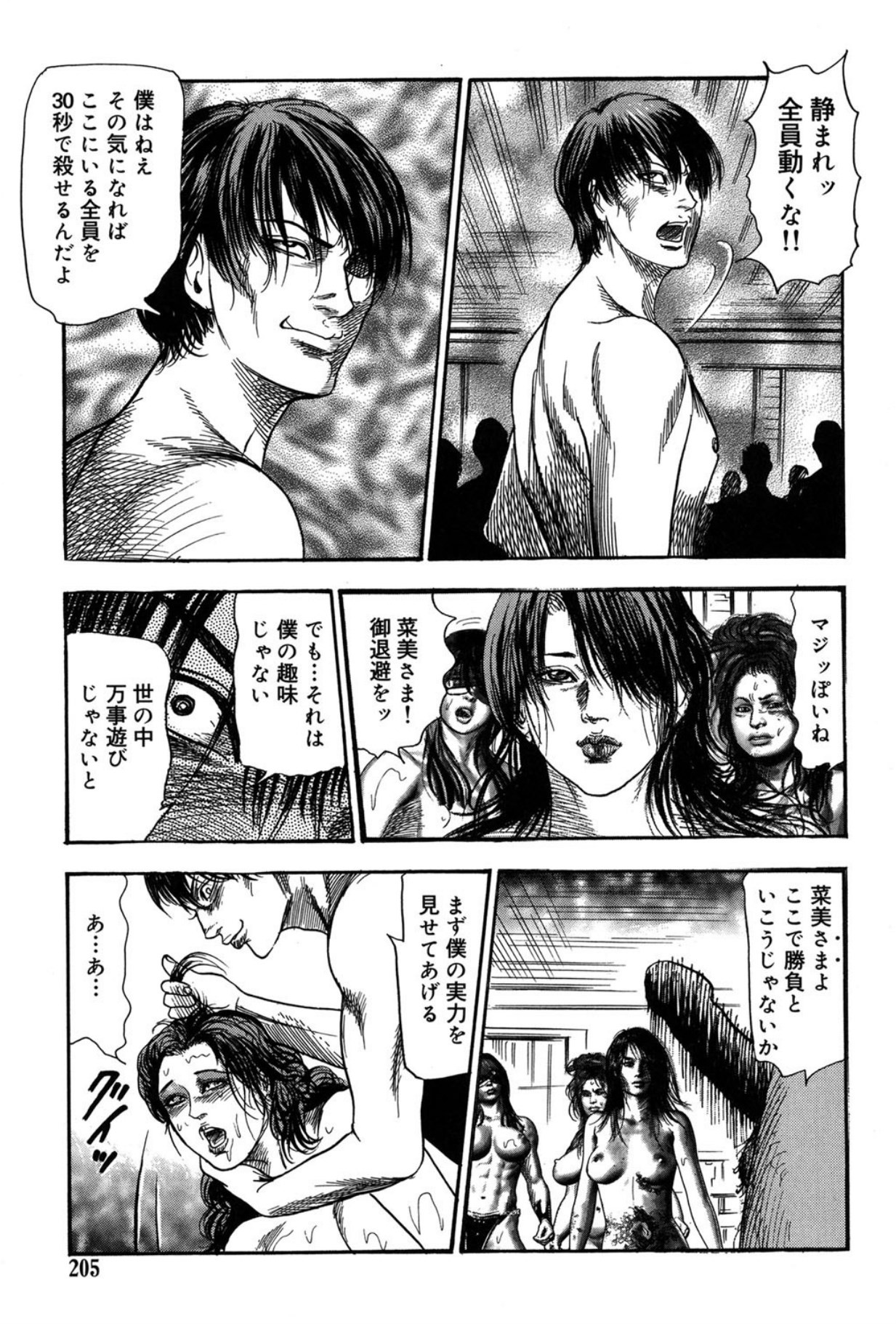 Page 205