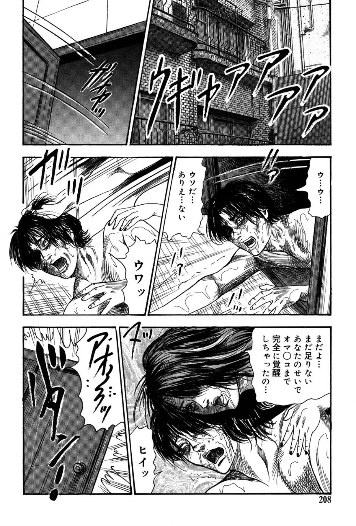 Page 208