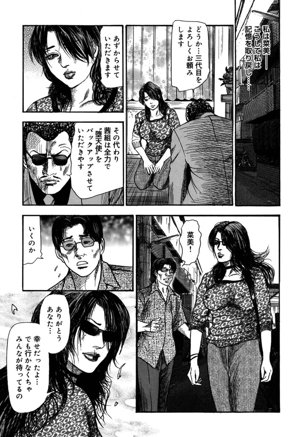 Page 211