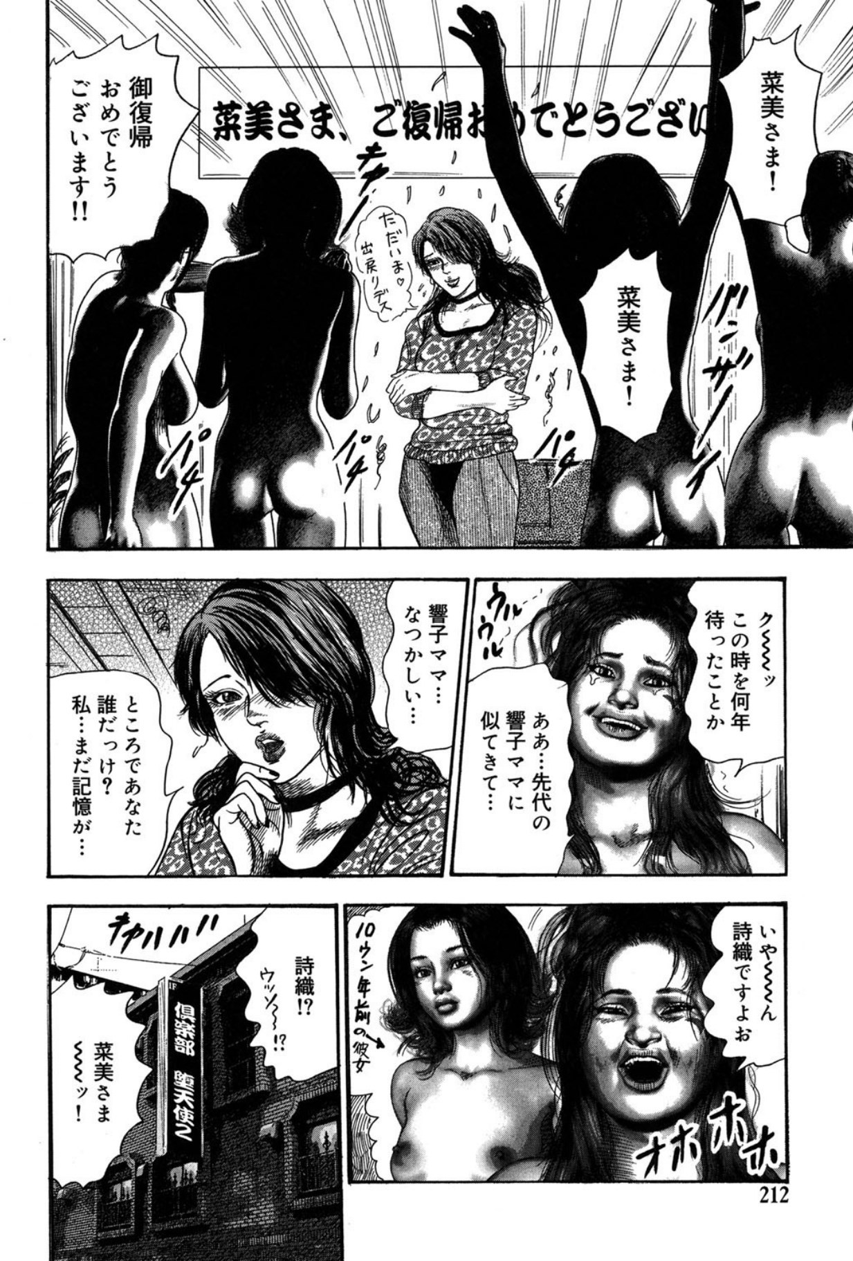 Page 212