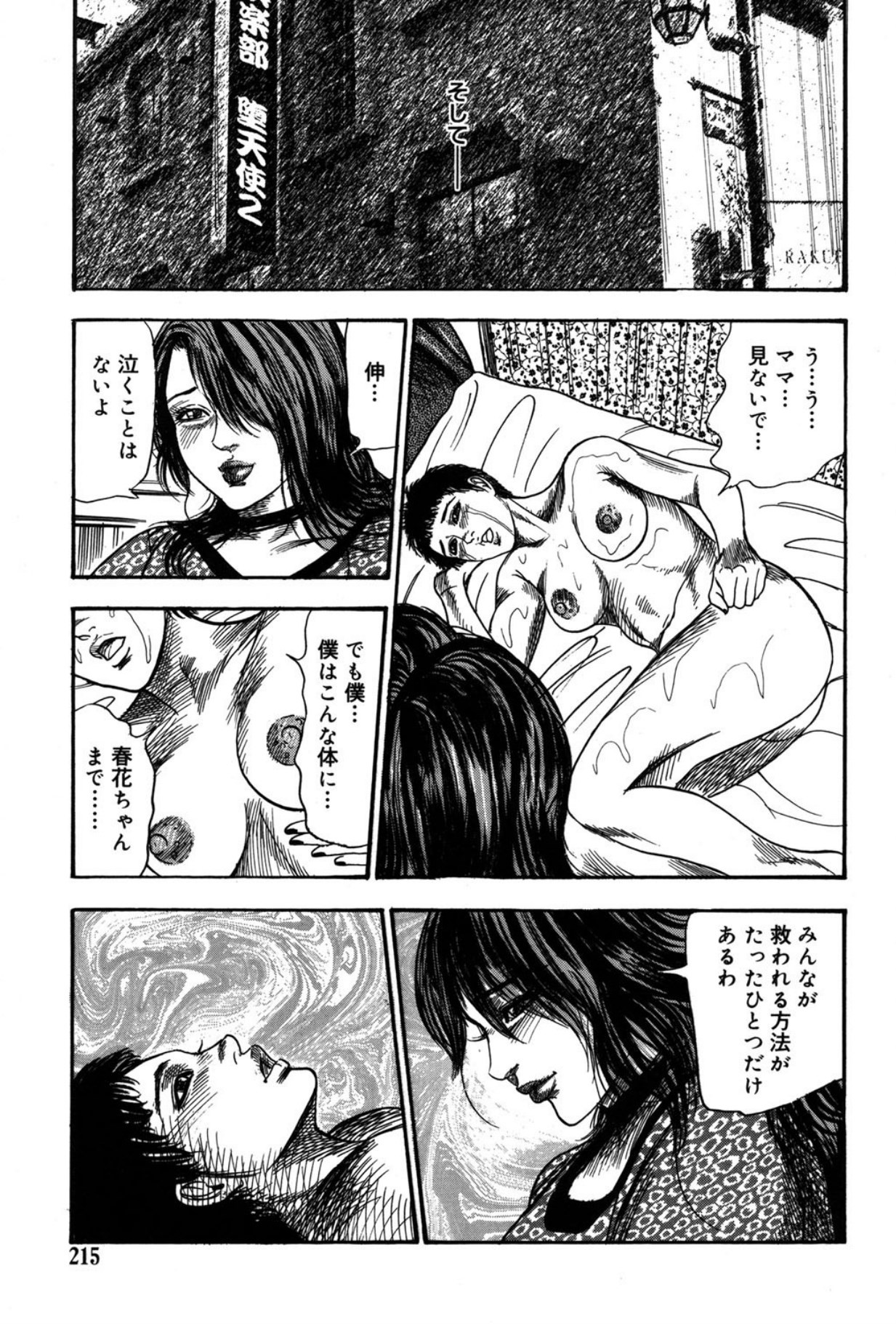 Page 215