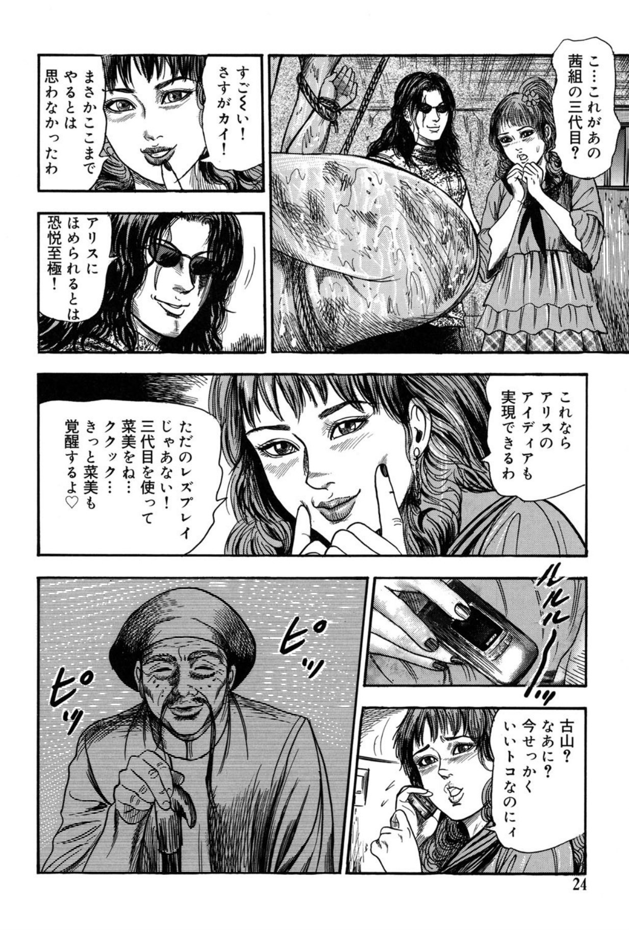 Page 24