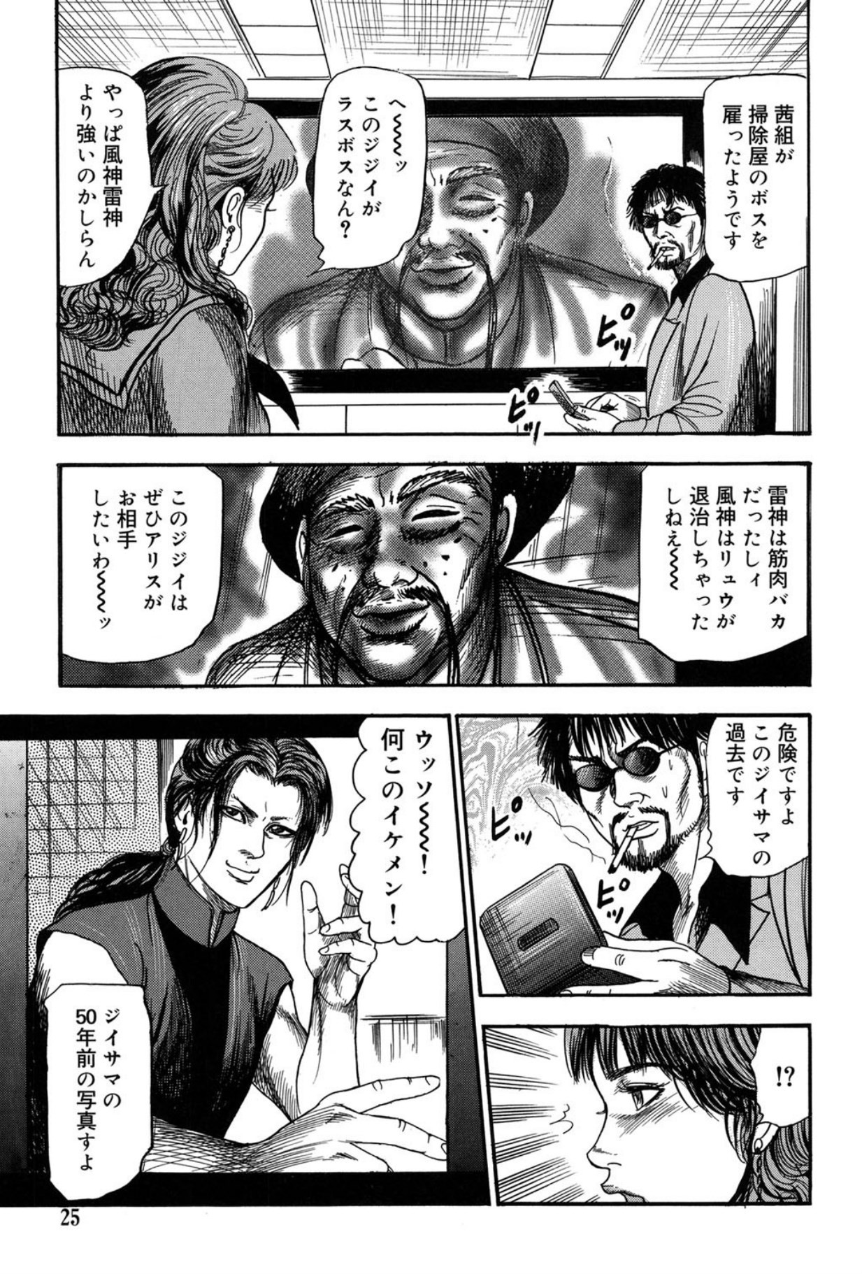 Page 25