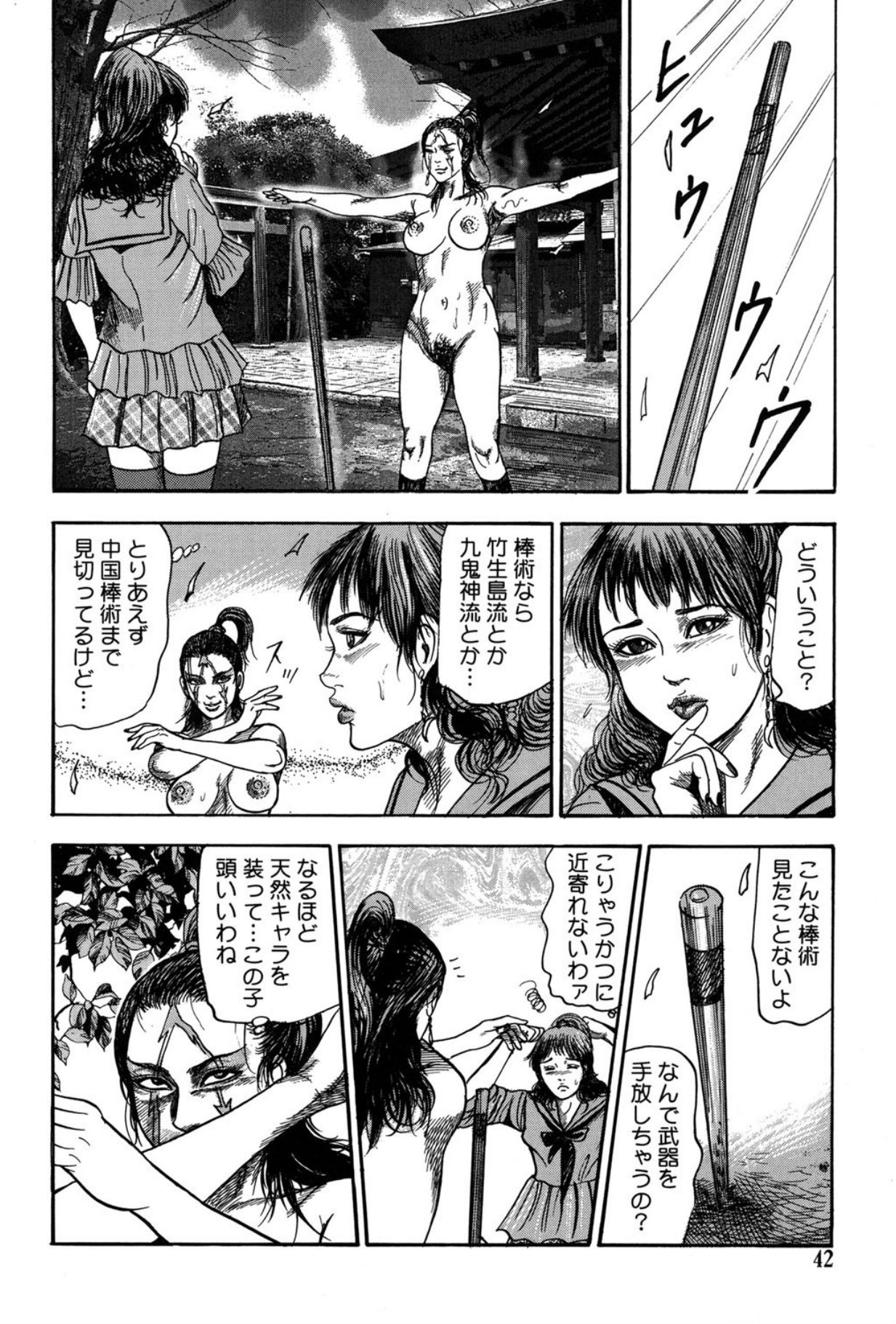 Page 42