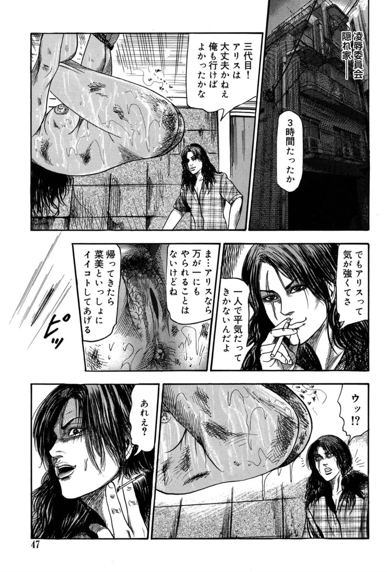 Page 47
