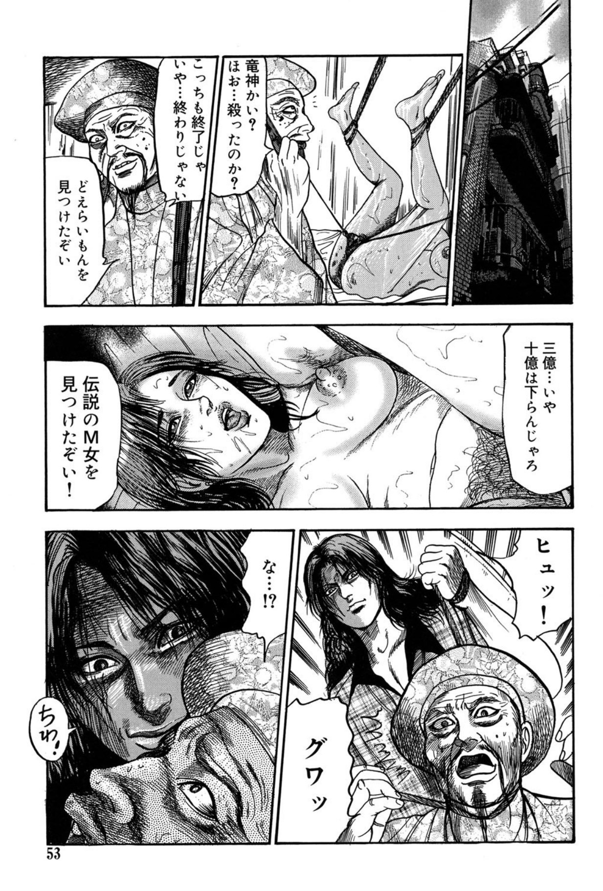 Page 53