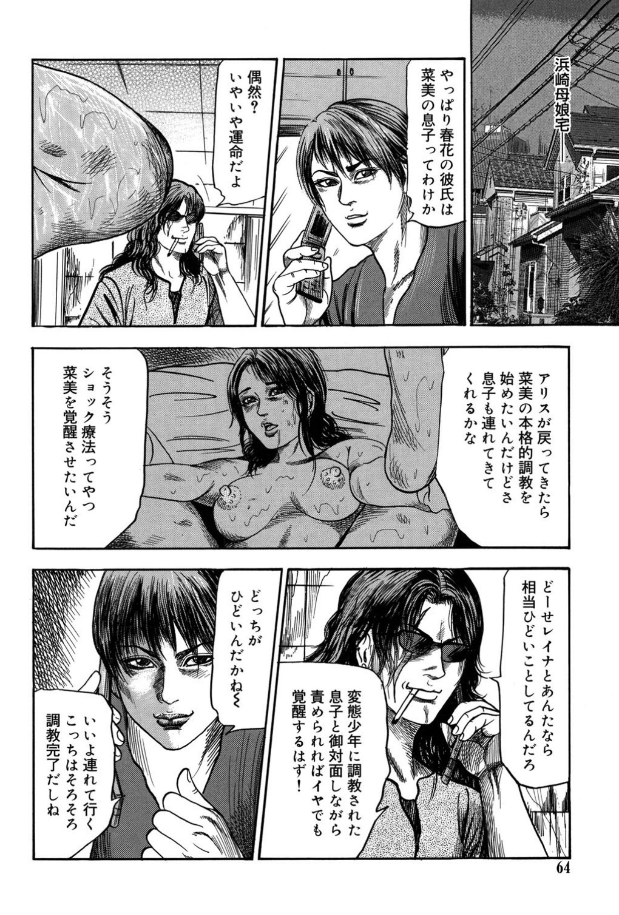 Page 64