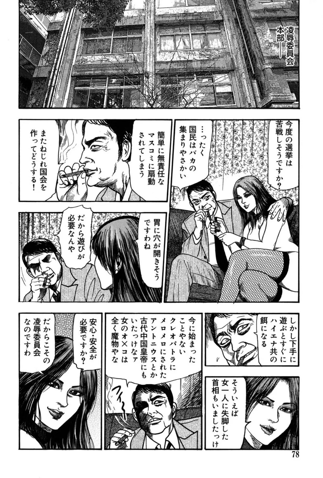 Page 78