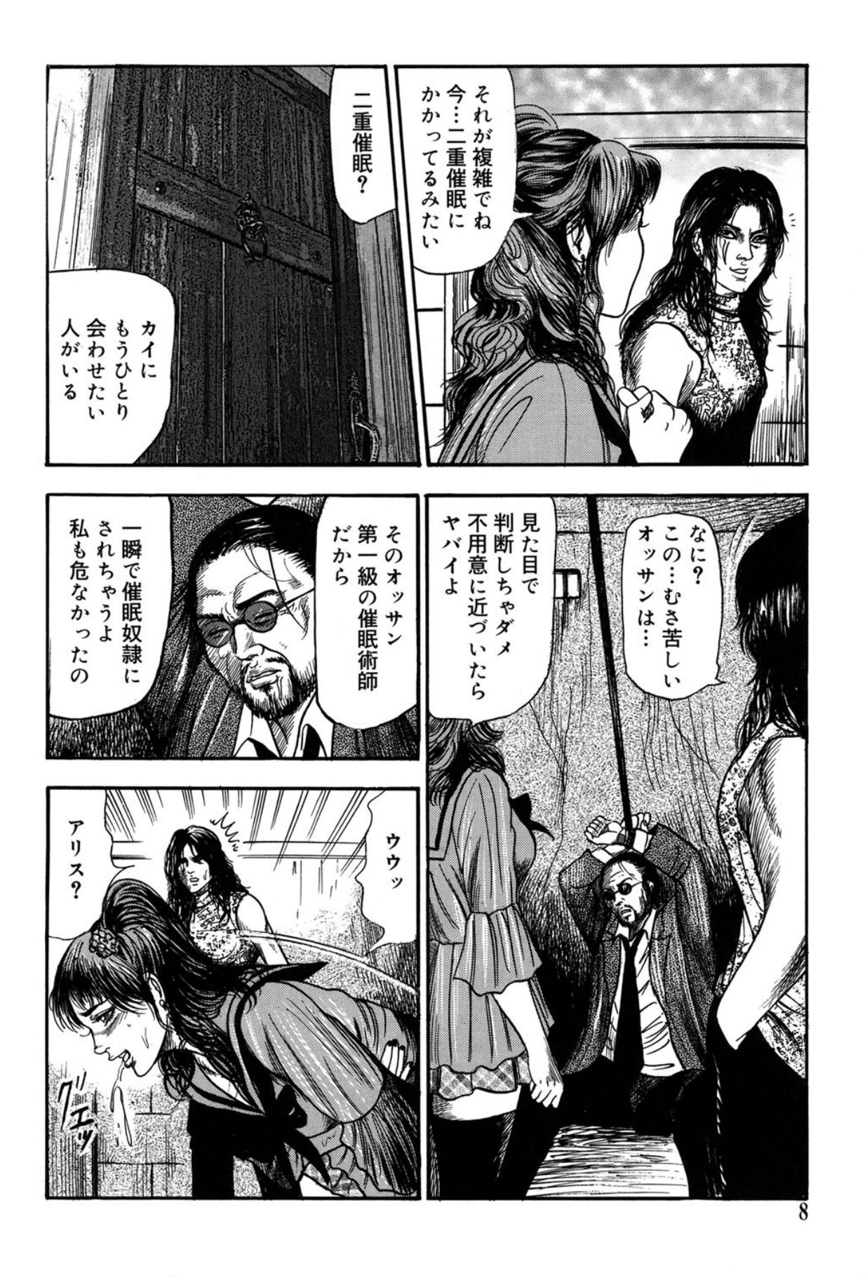 Page 8