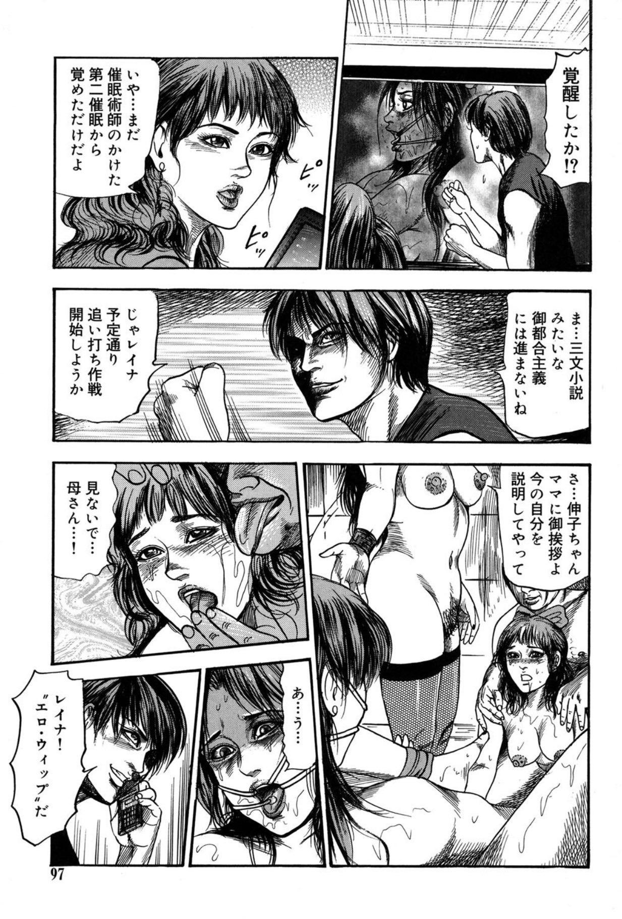 Page 97