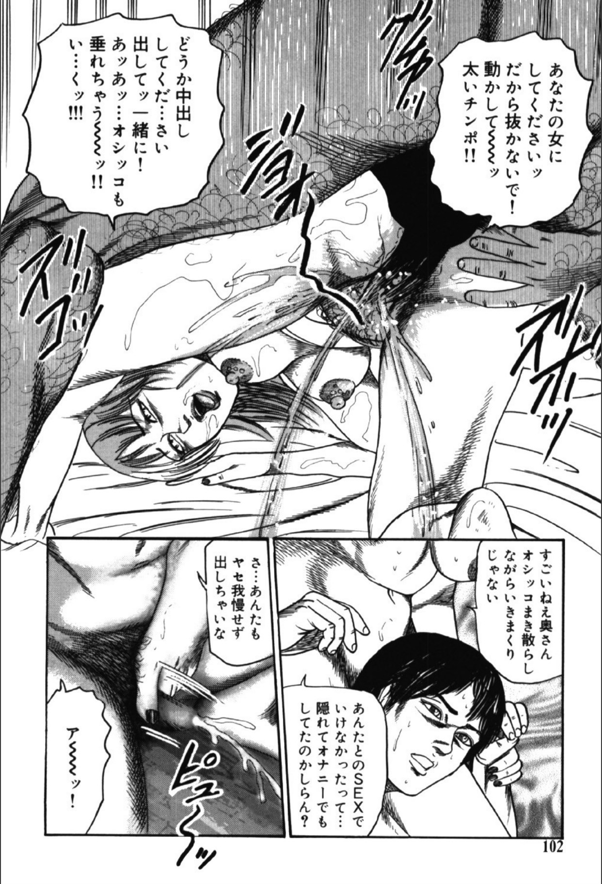 Page 101
