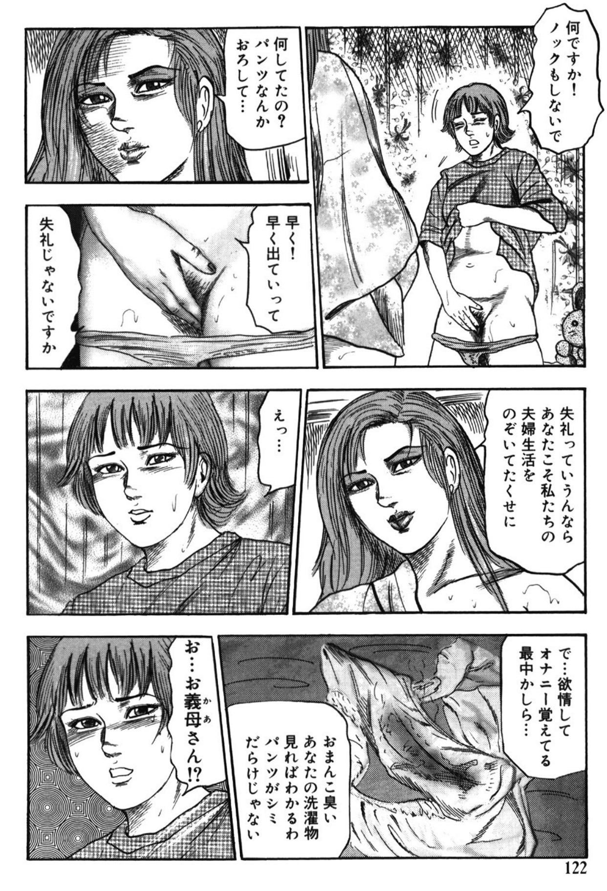 Page 121