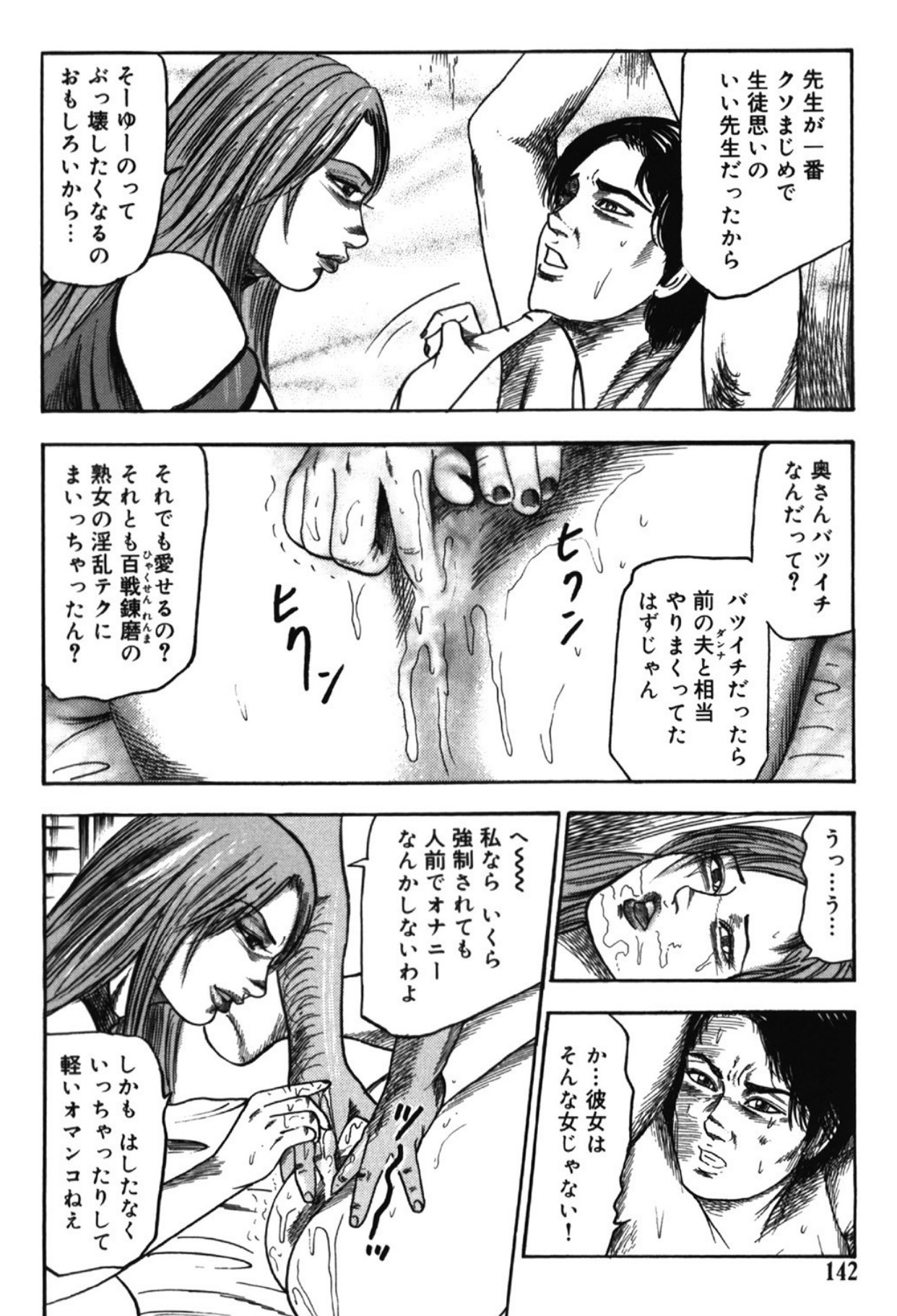 Page 141