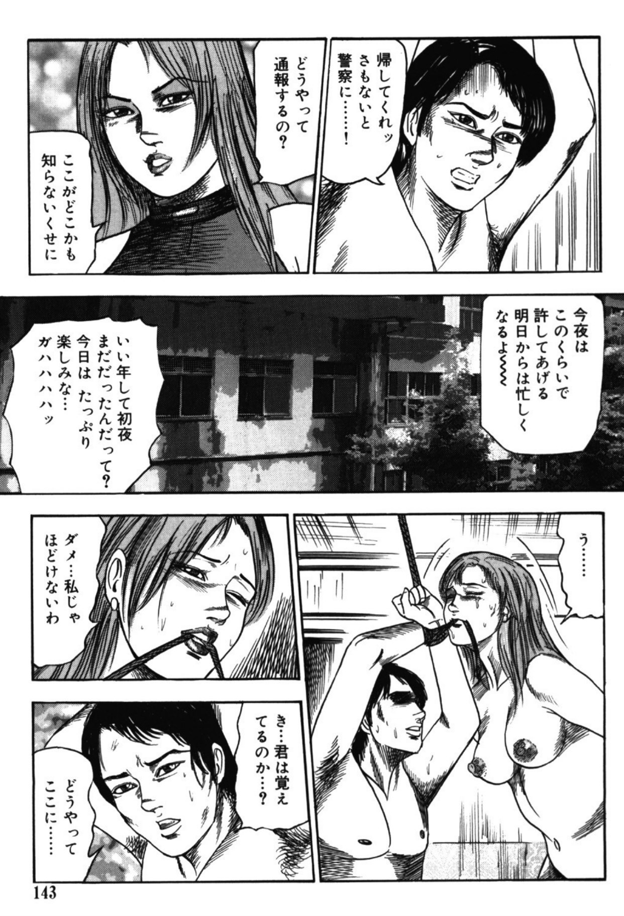 Page 142