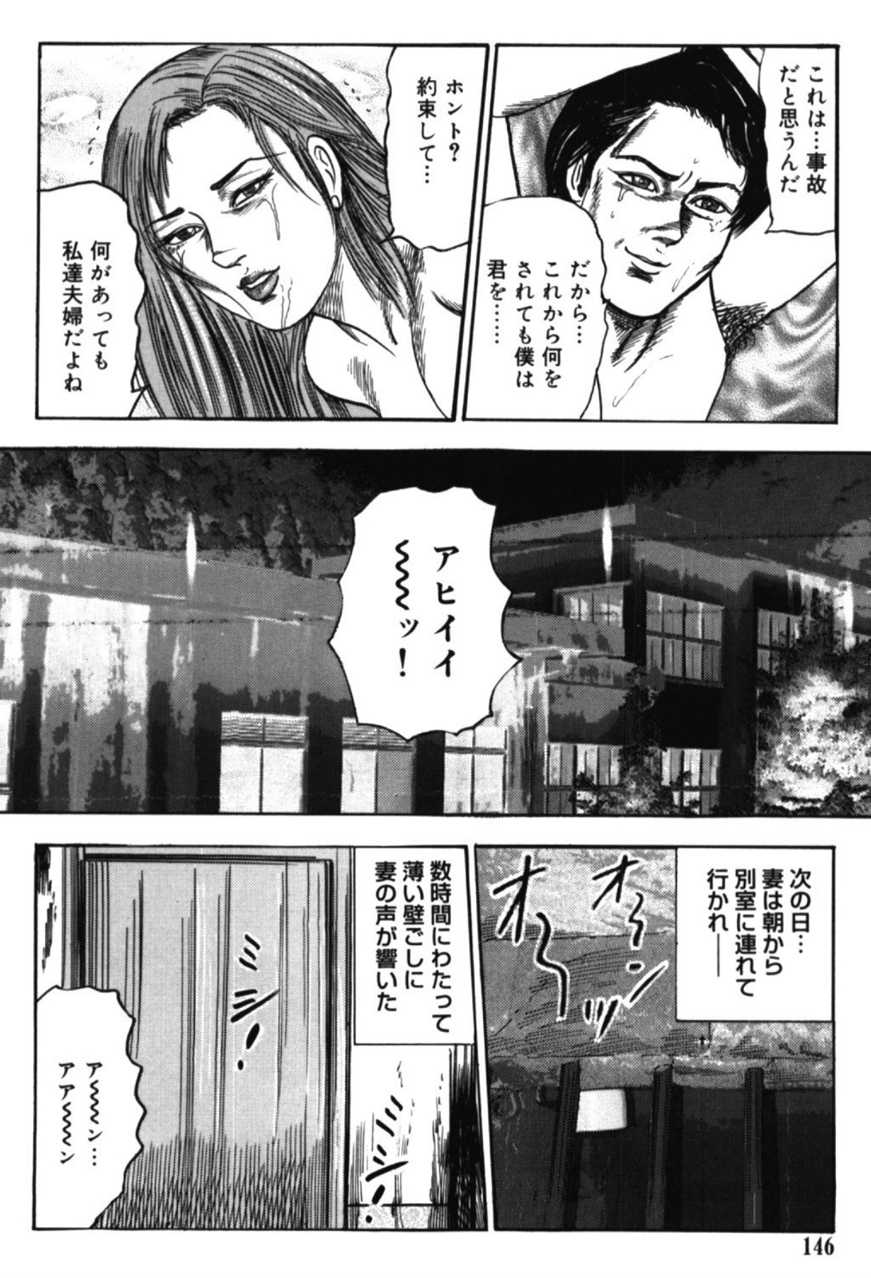 Page 145