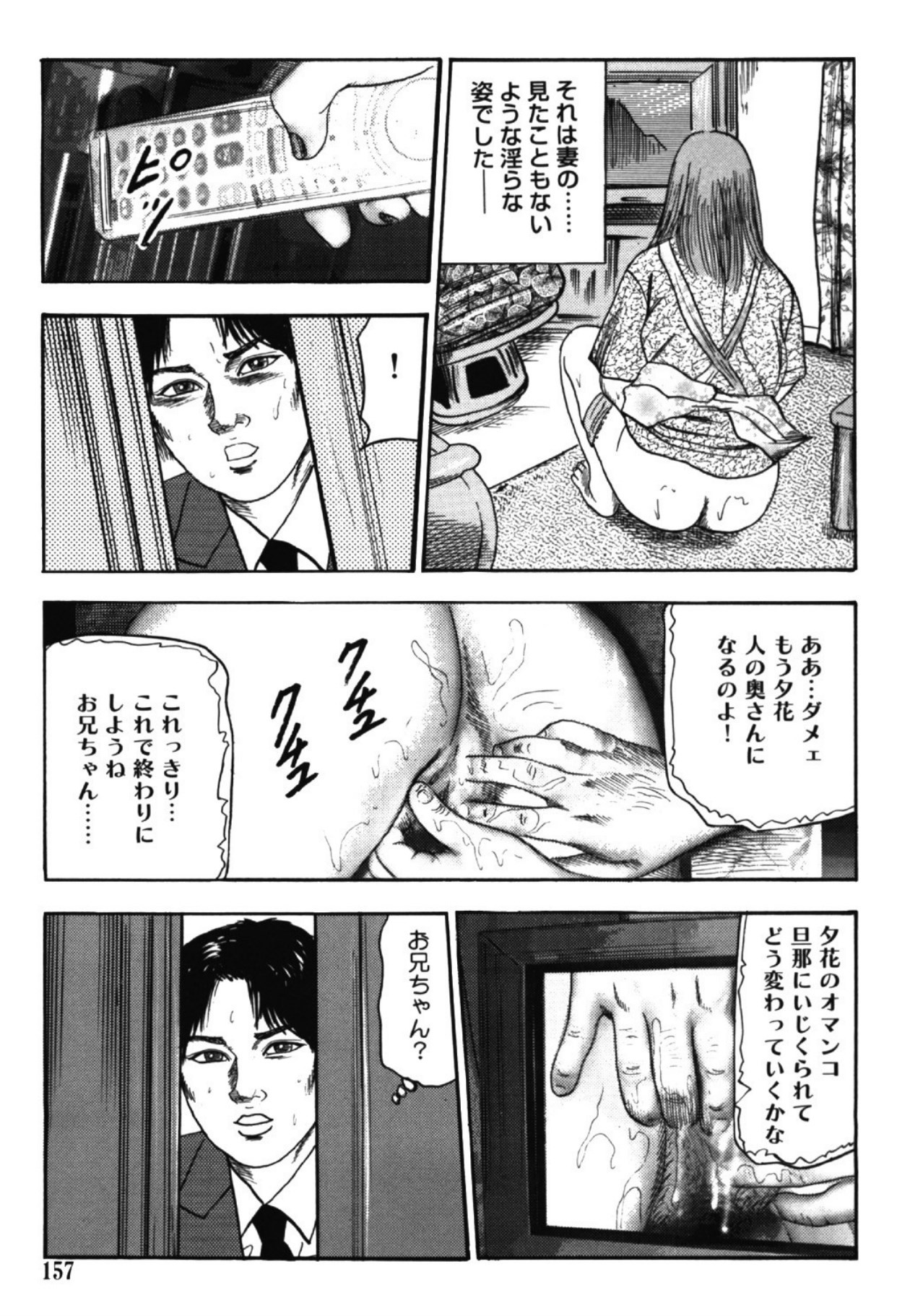 Page 156