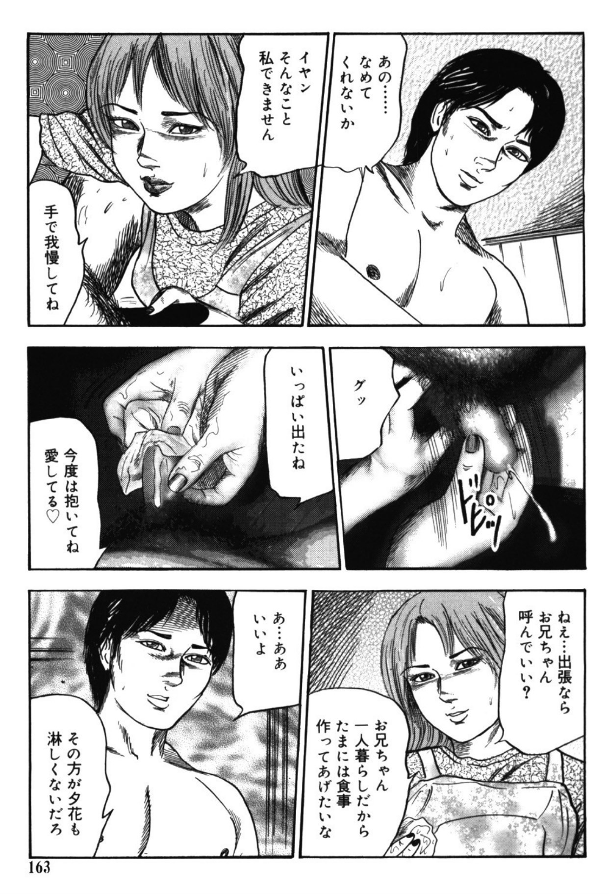 Page 162