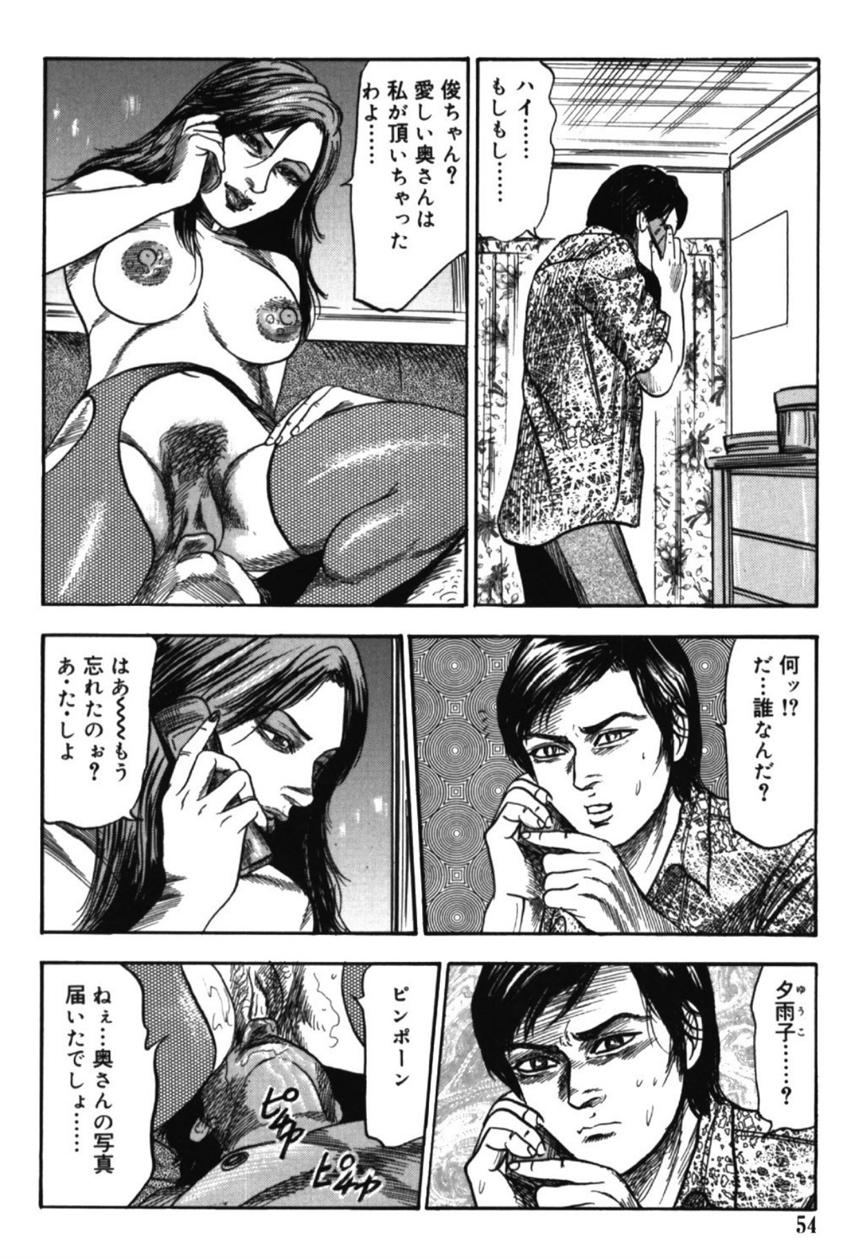 Page 53