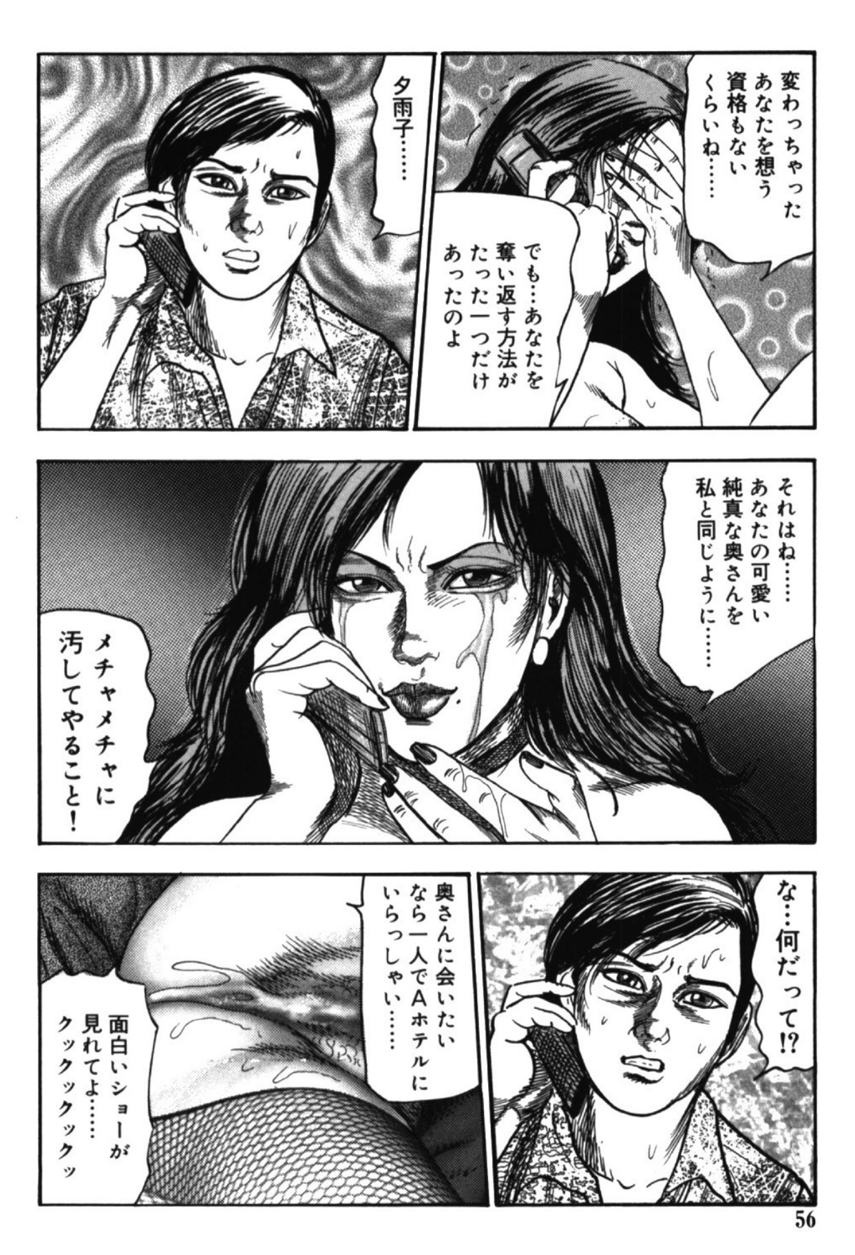 Page 55