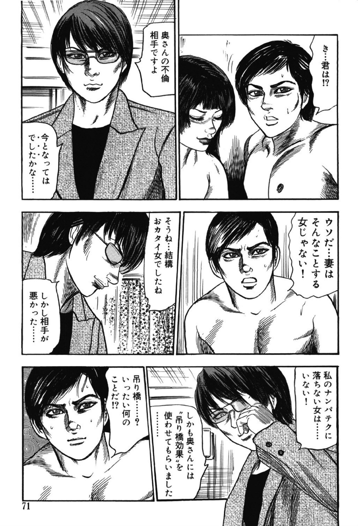 Page 70