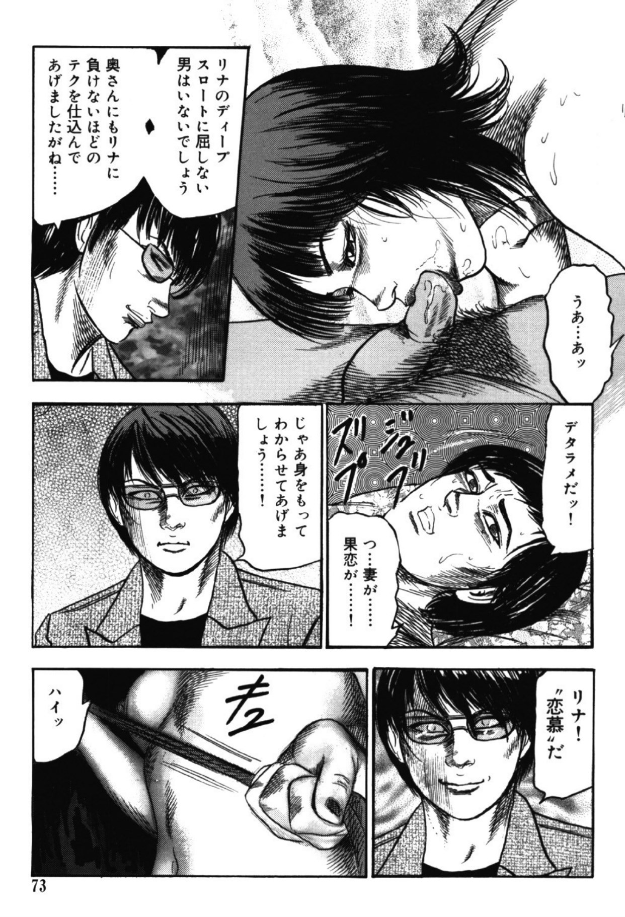 Page 72