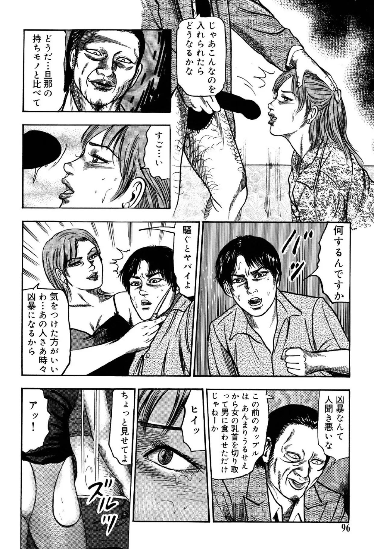 Page 94