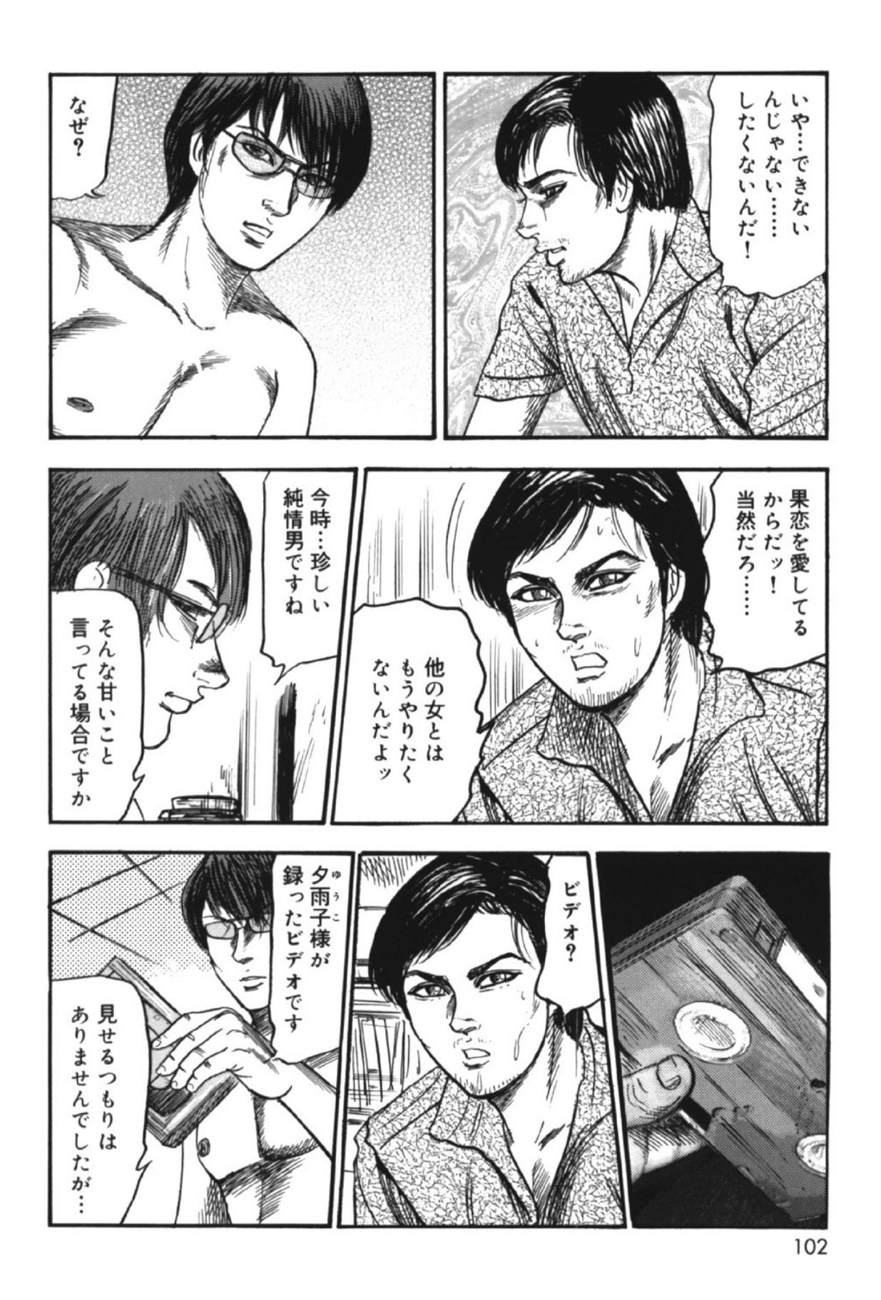 Page 101