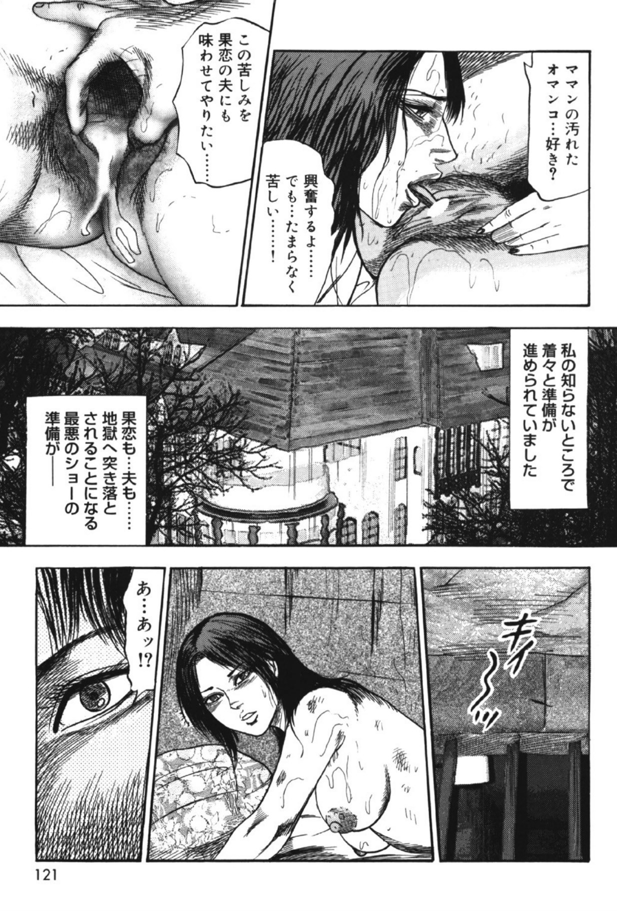 Page 120